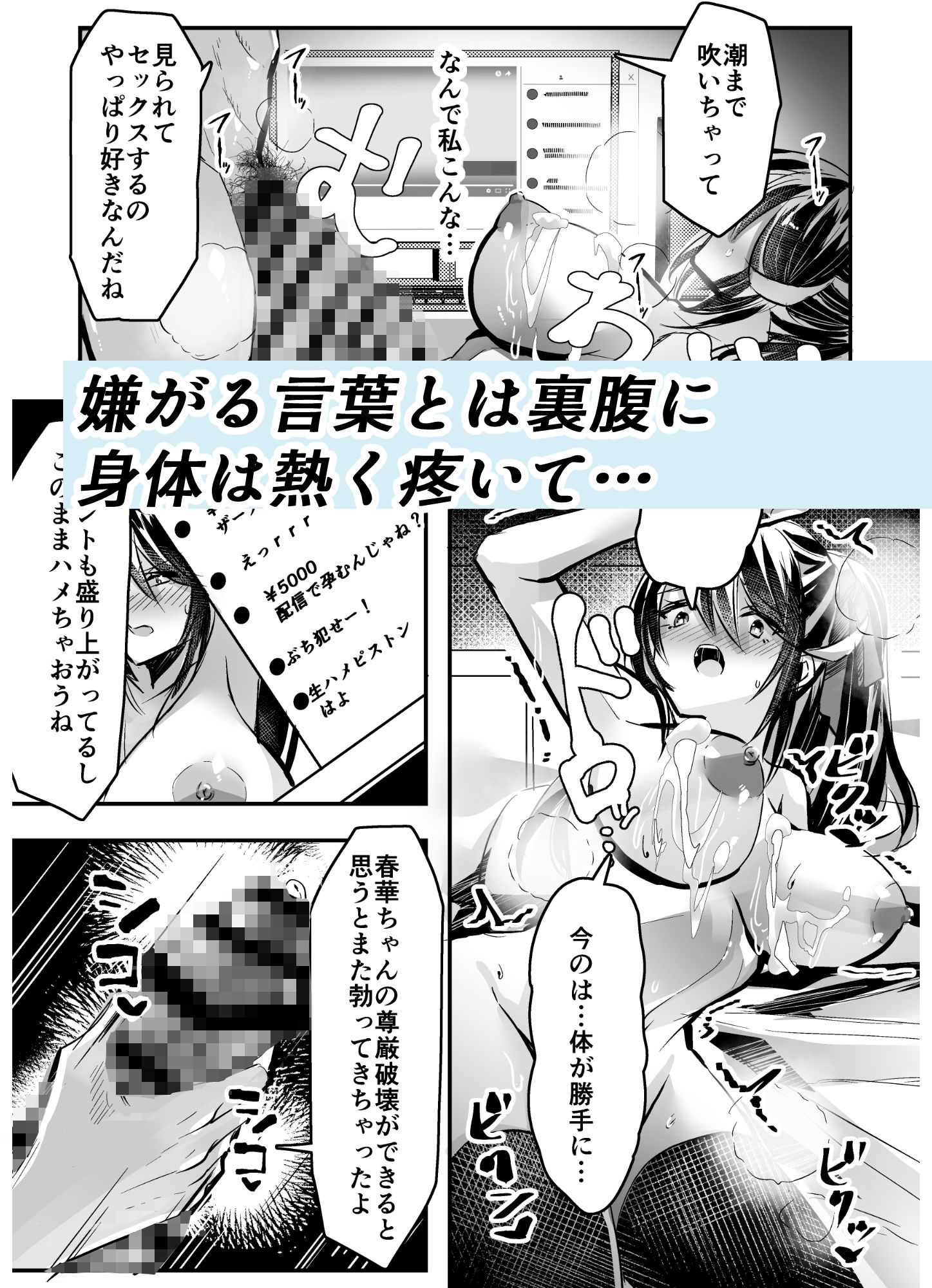試し読み 7