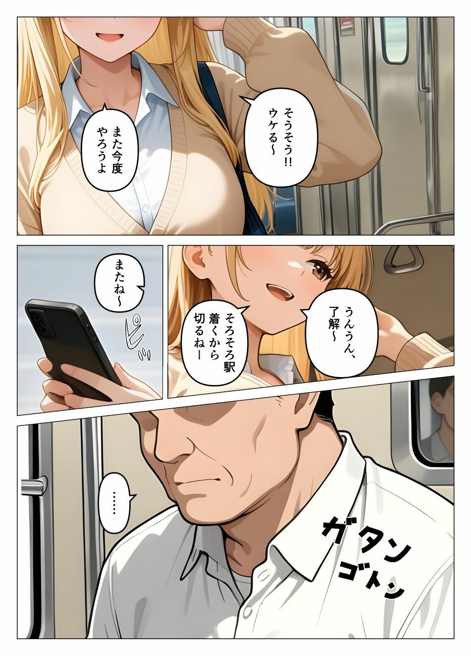 試し読み 1