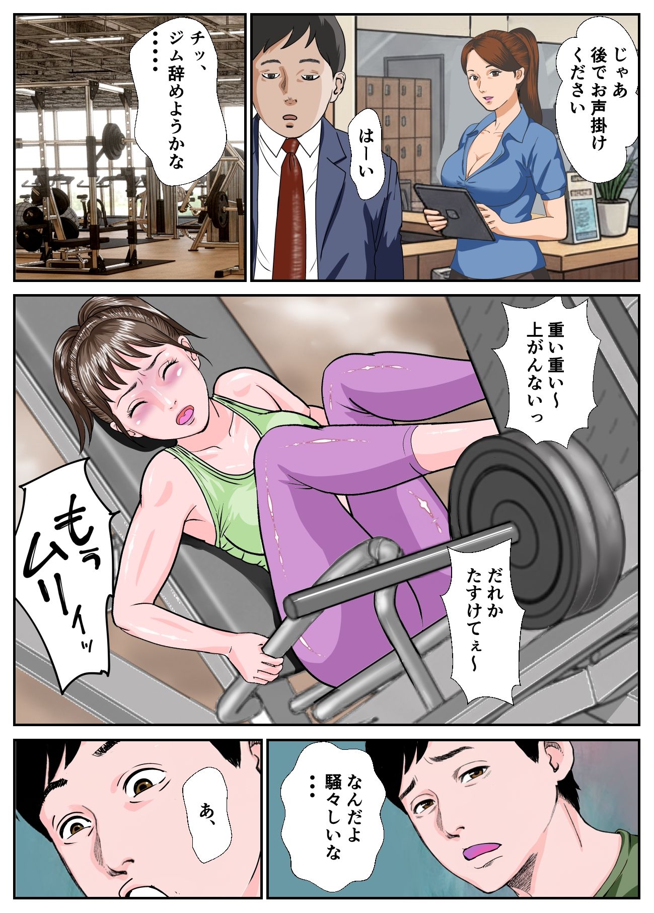 試し読み 2