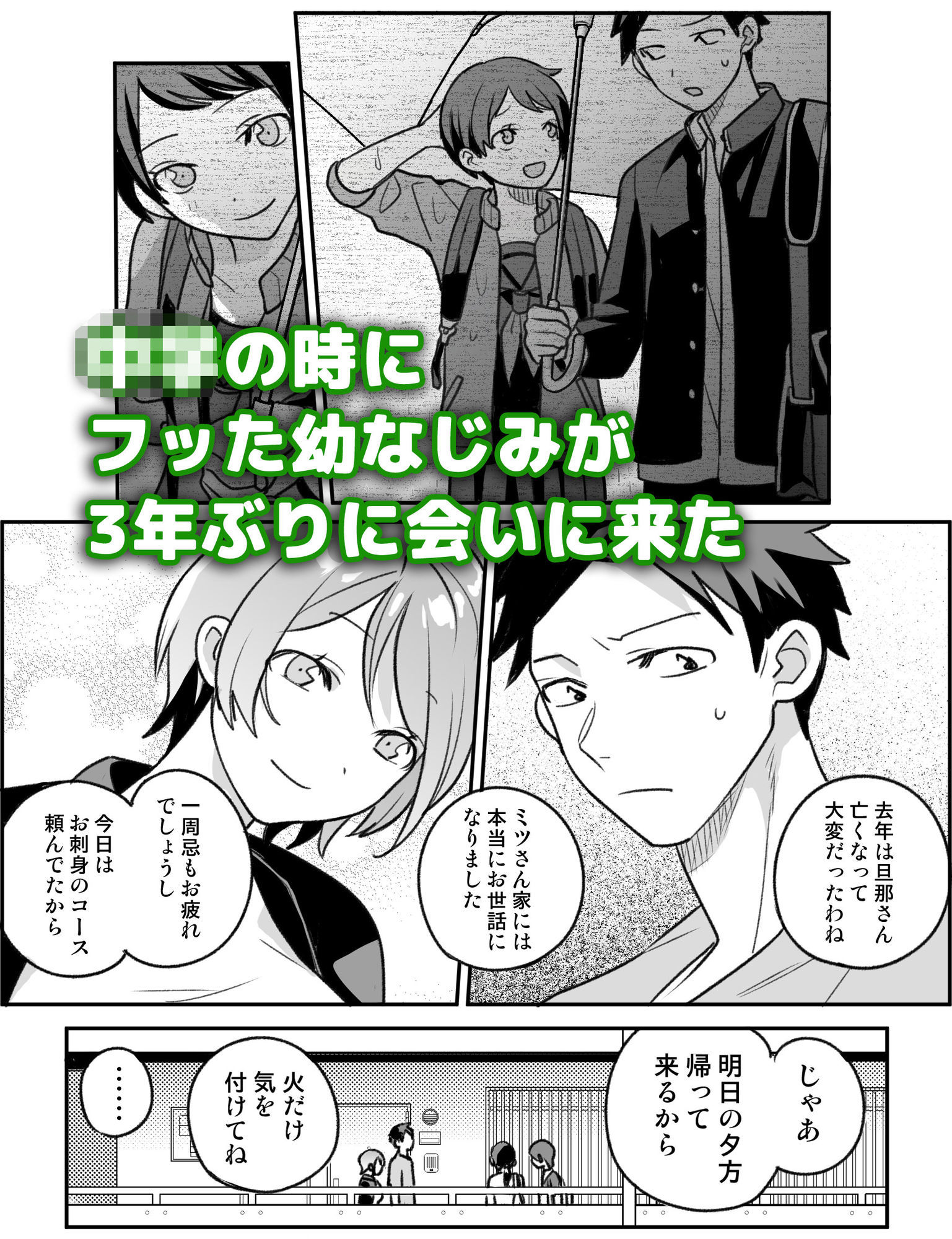 試し読み 1