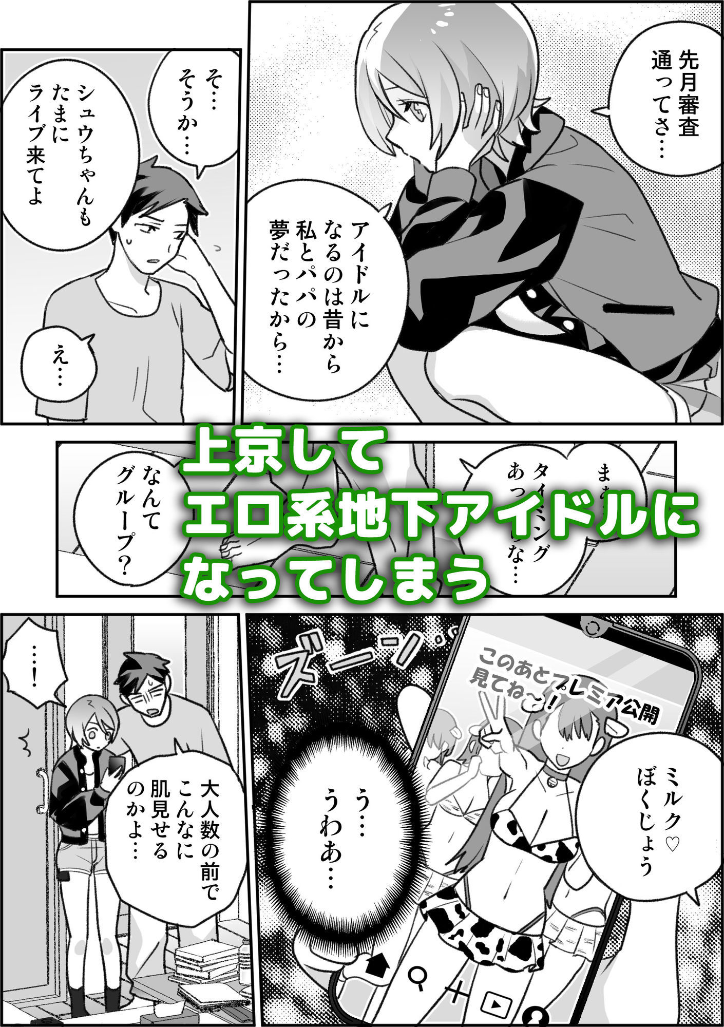 試し読み 2