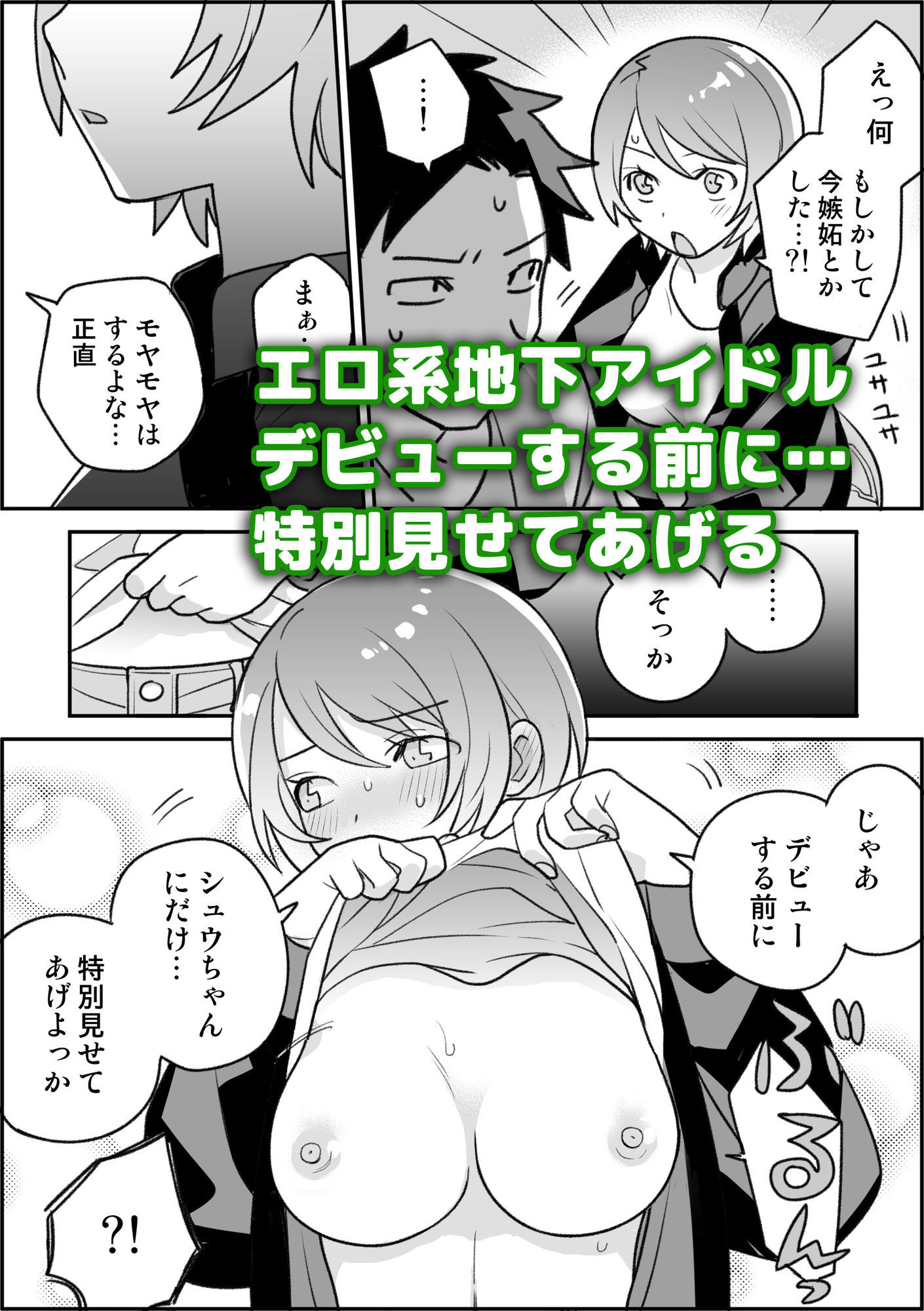 試し読み 3
