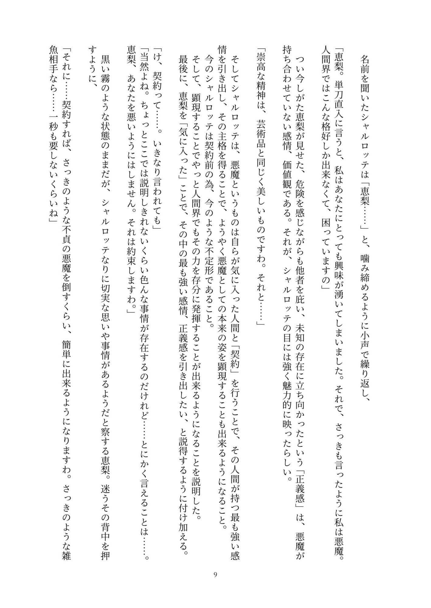 試し読み 3
