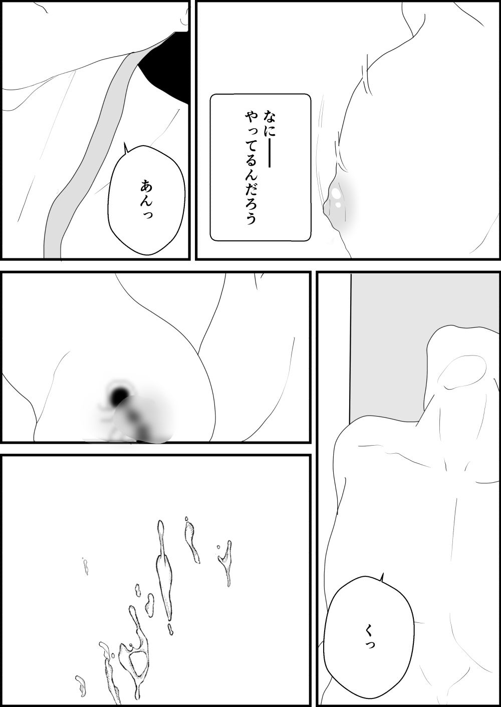 試し読み 10