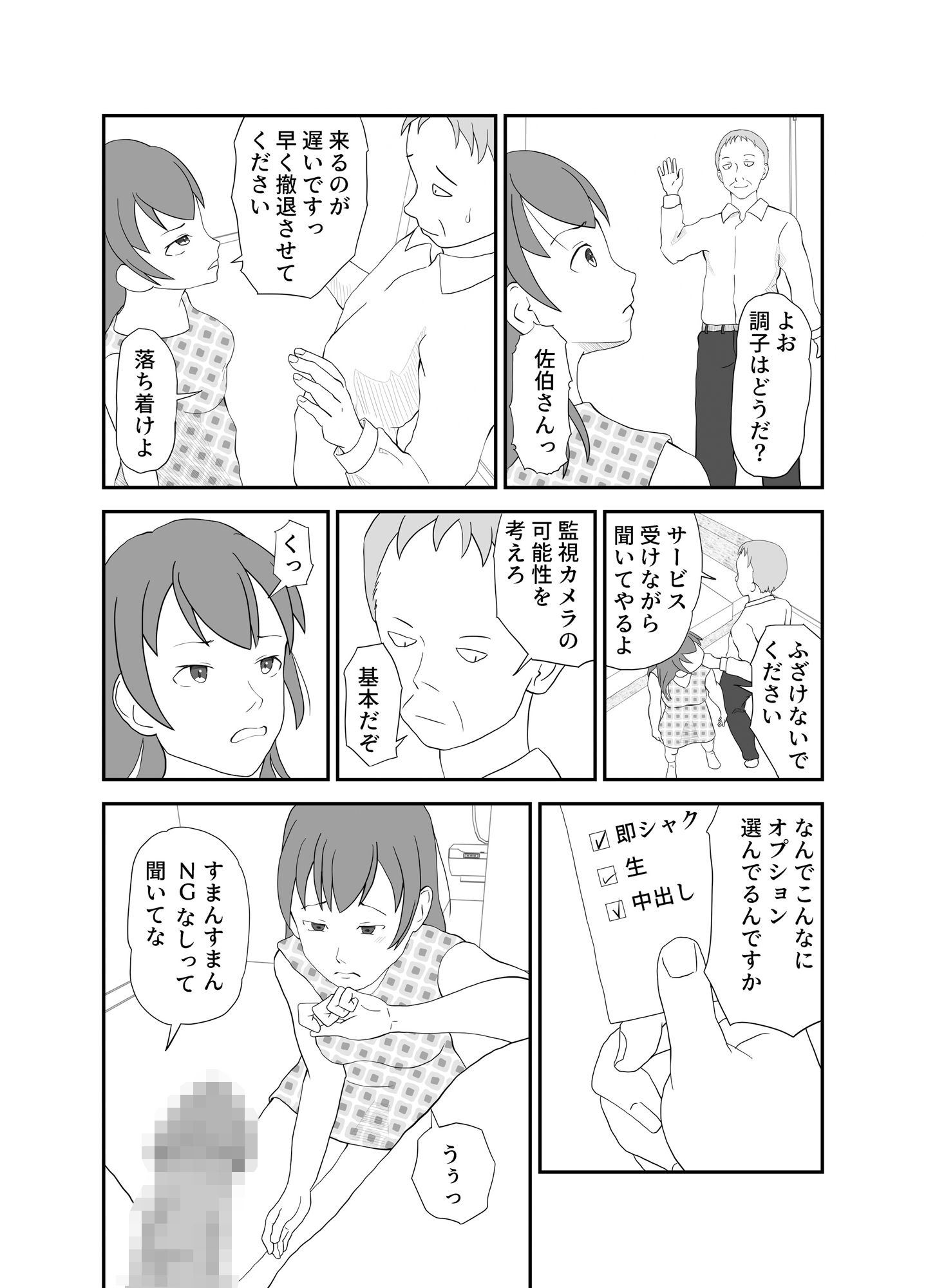 試し読み 3