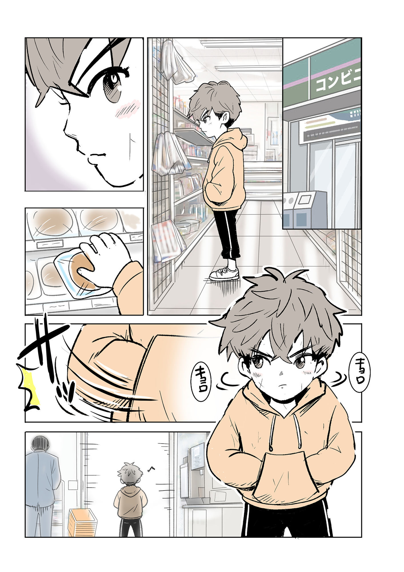 試し読み 2