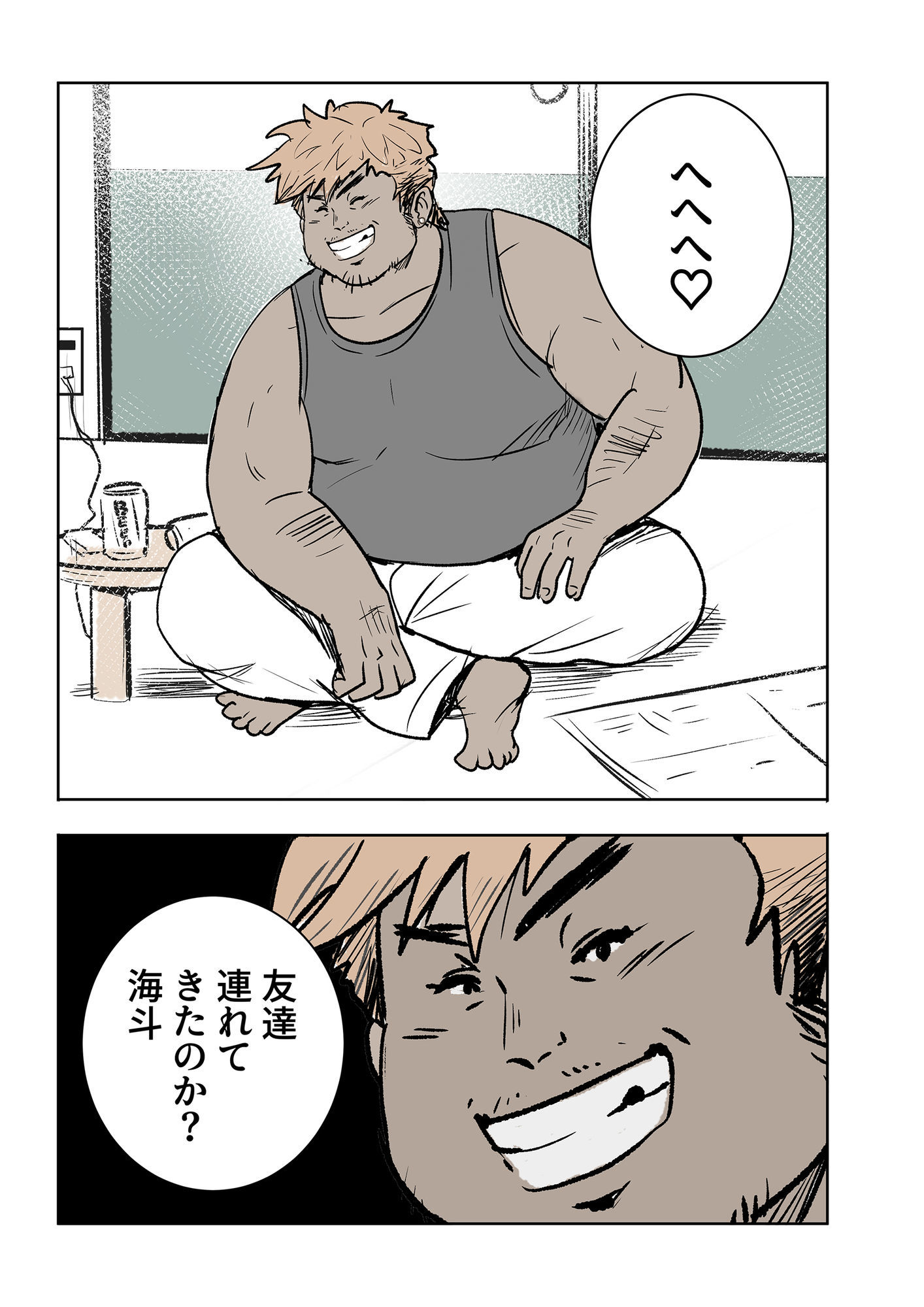 試し読み 7