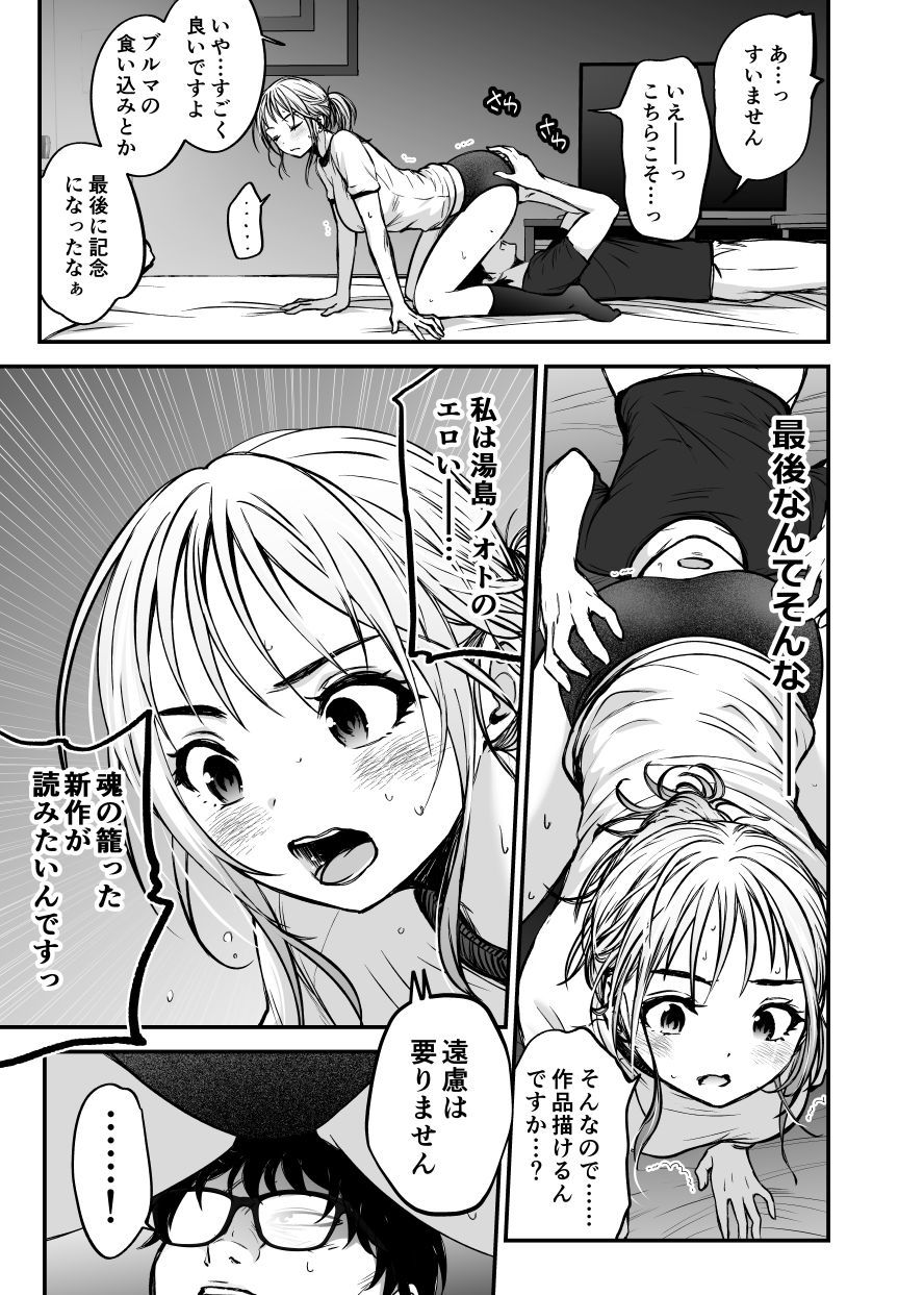 試し読み 7