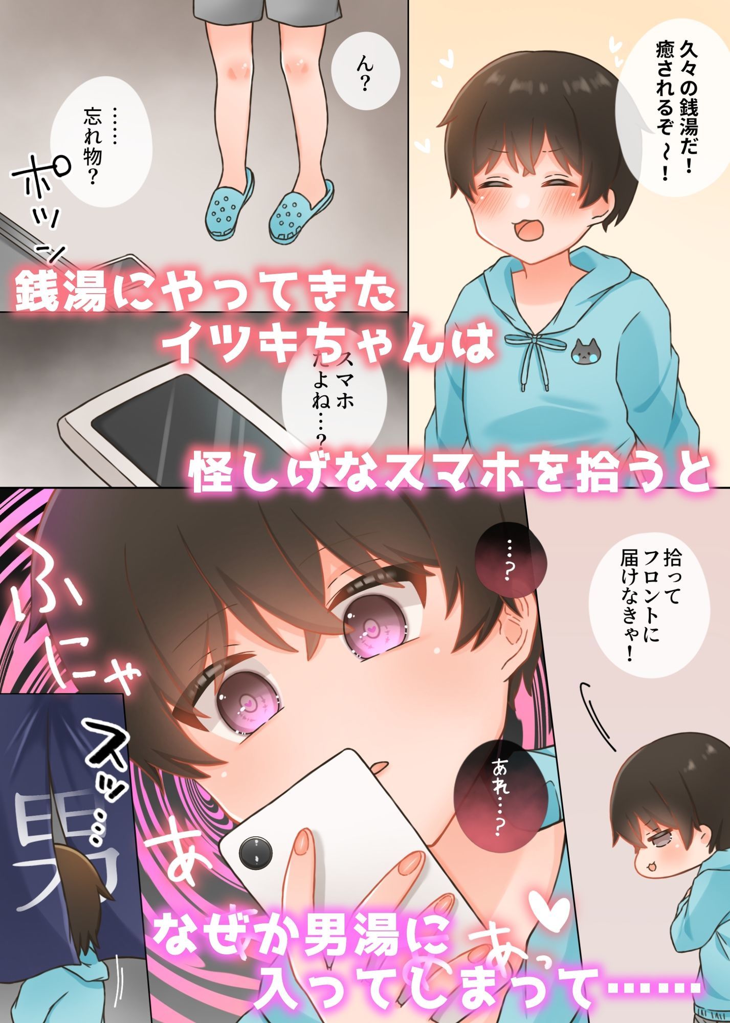 試し読み 1