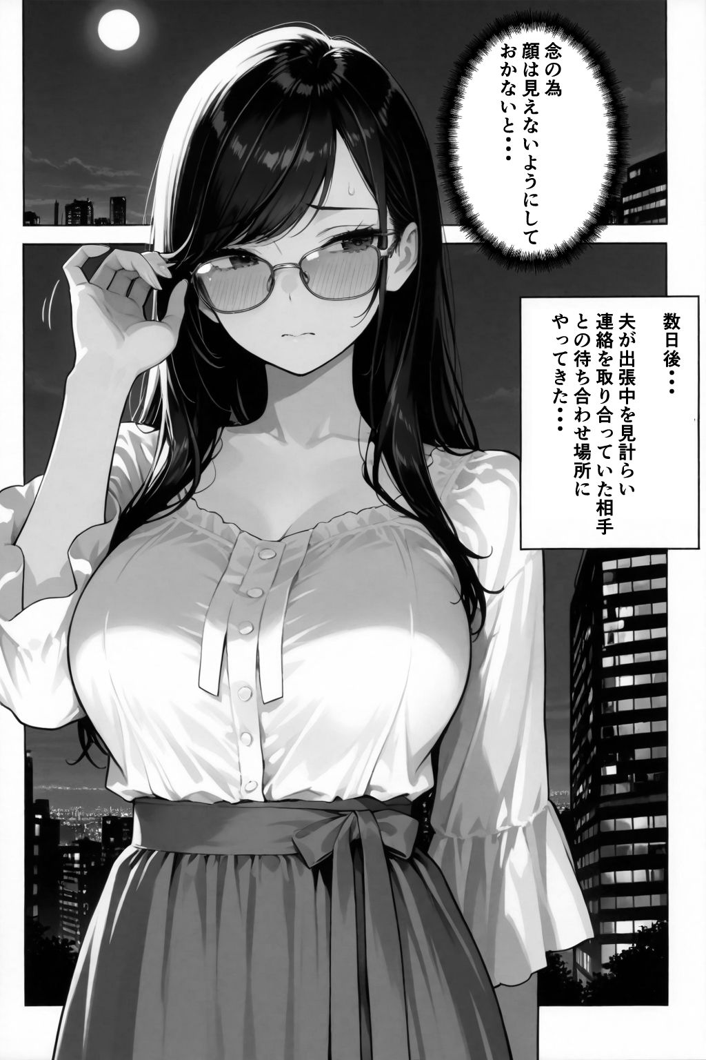 試し読み 7