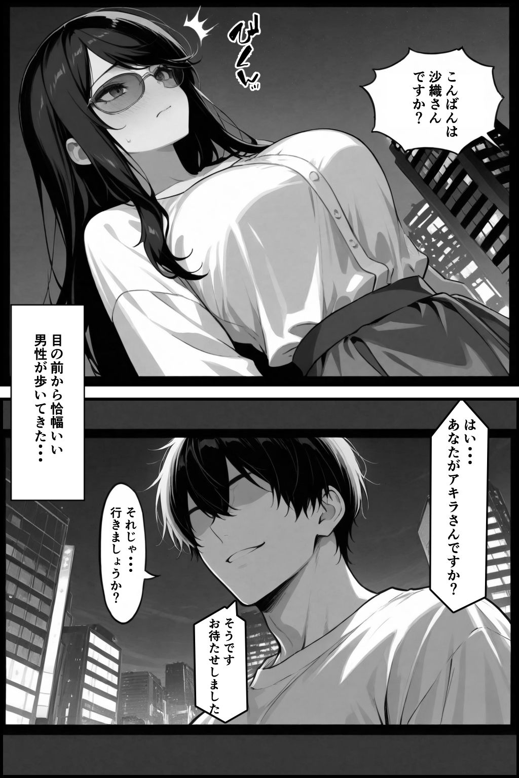 試し読み 8