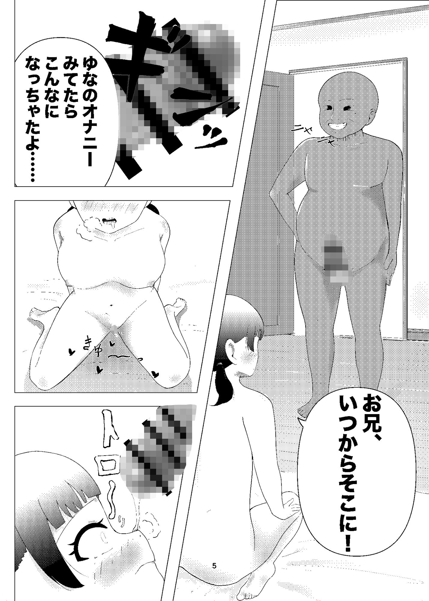 試し読み 5