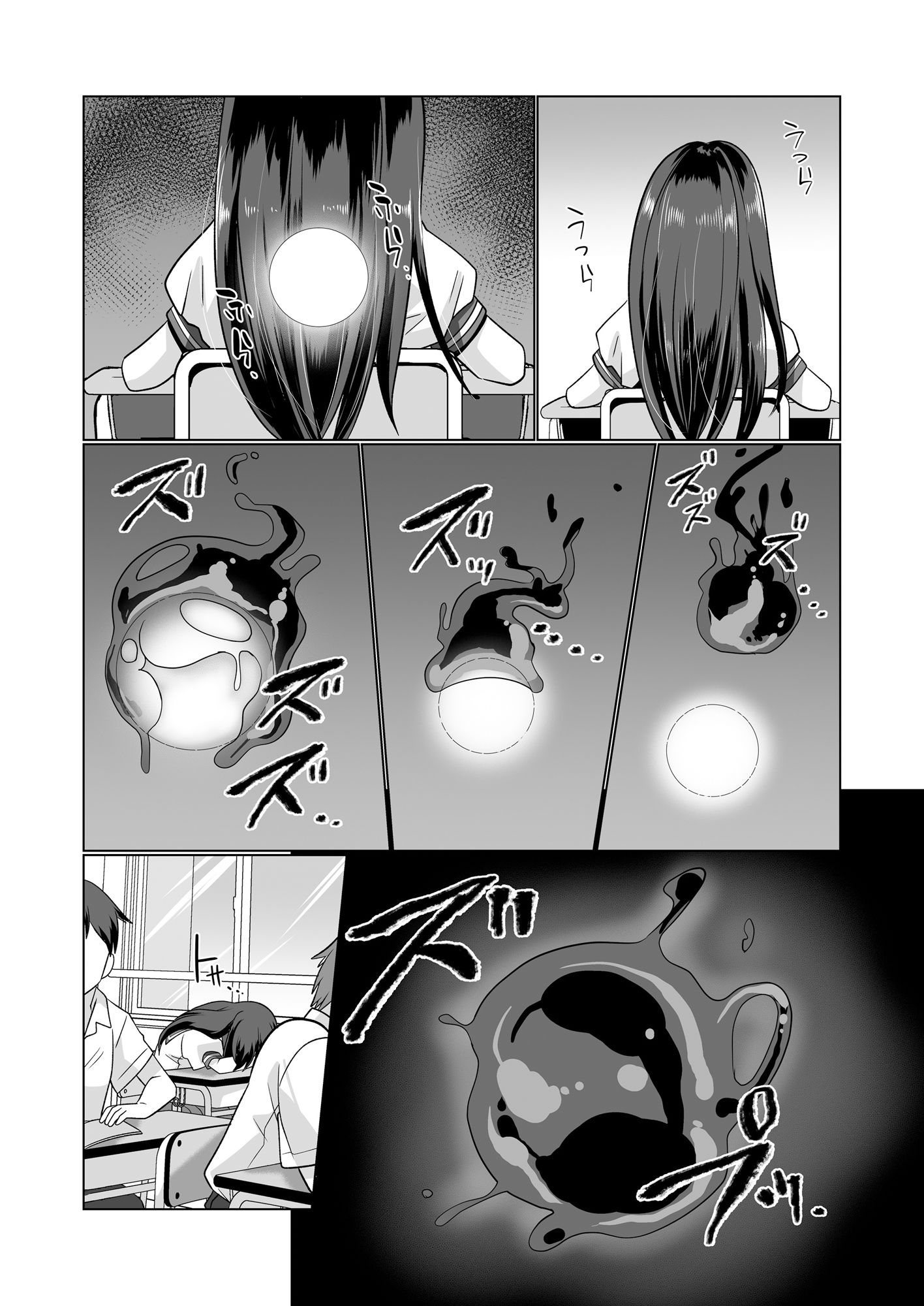 試し読み 8