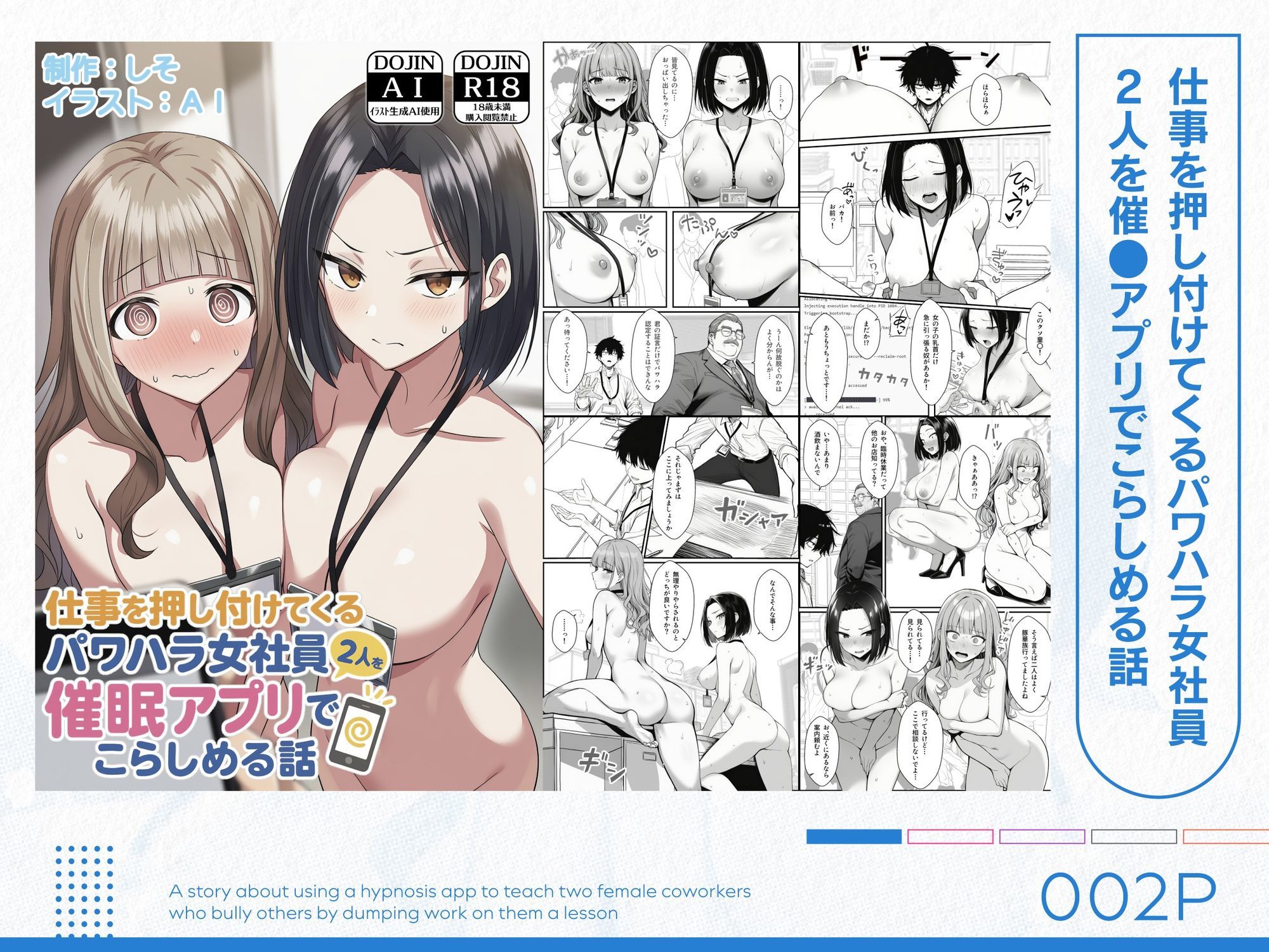 試し読み 2