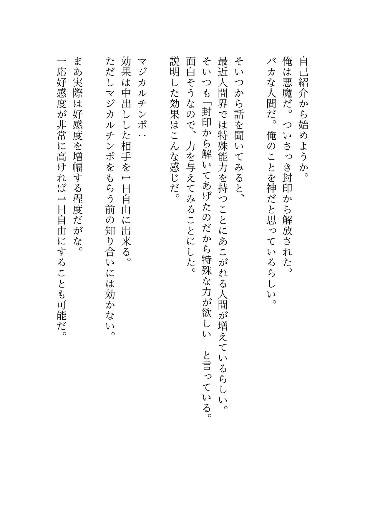 試し読み 1