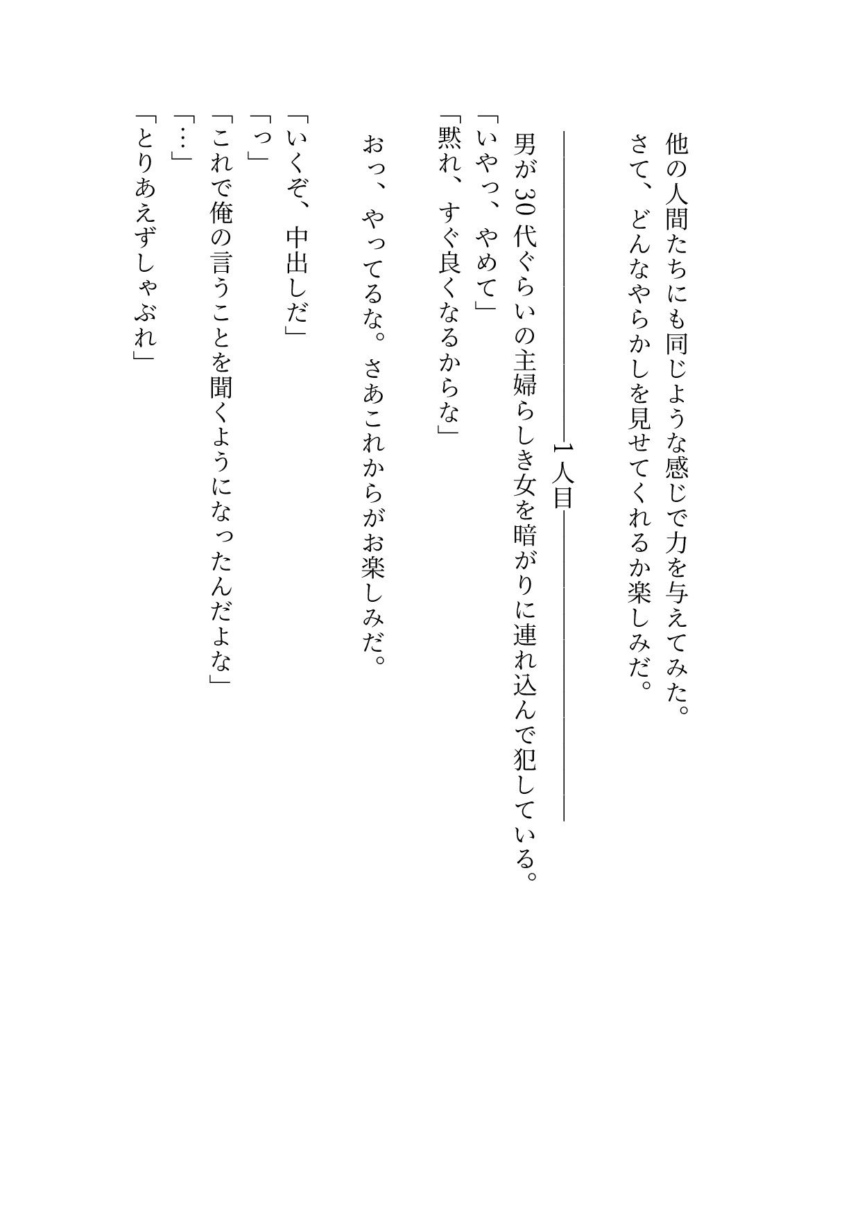 試し読み 2