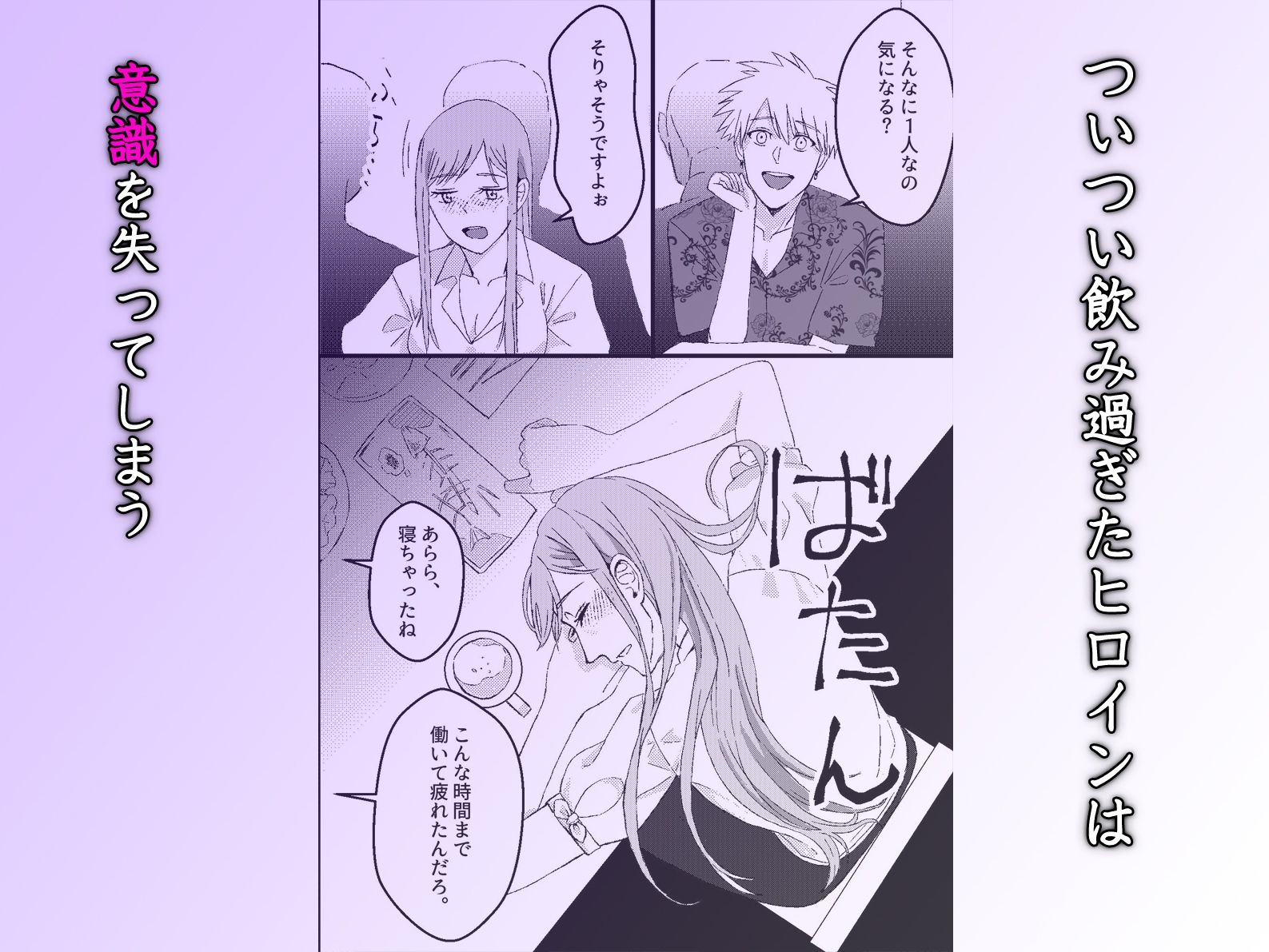 試し読み 2