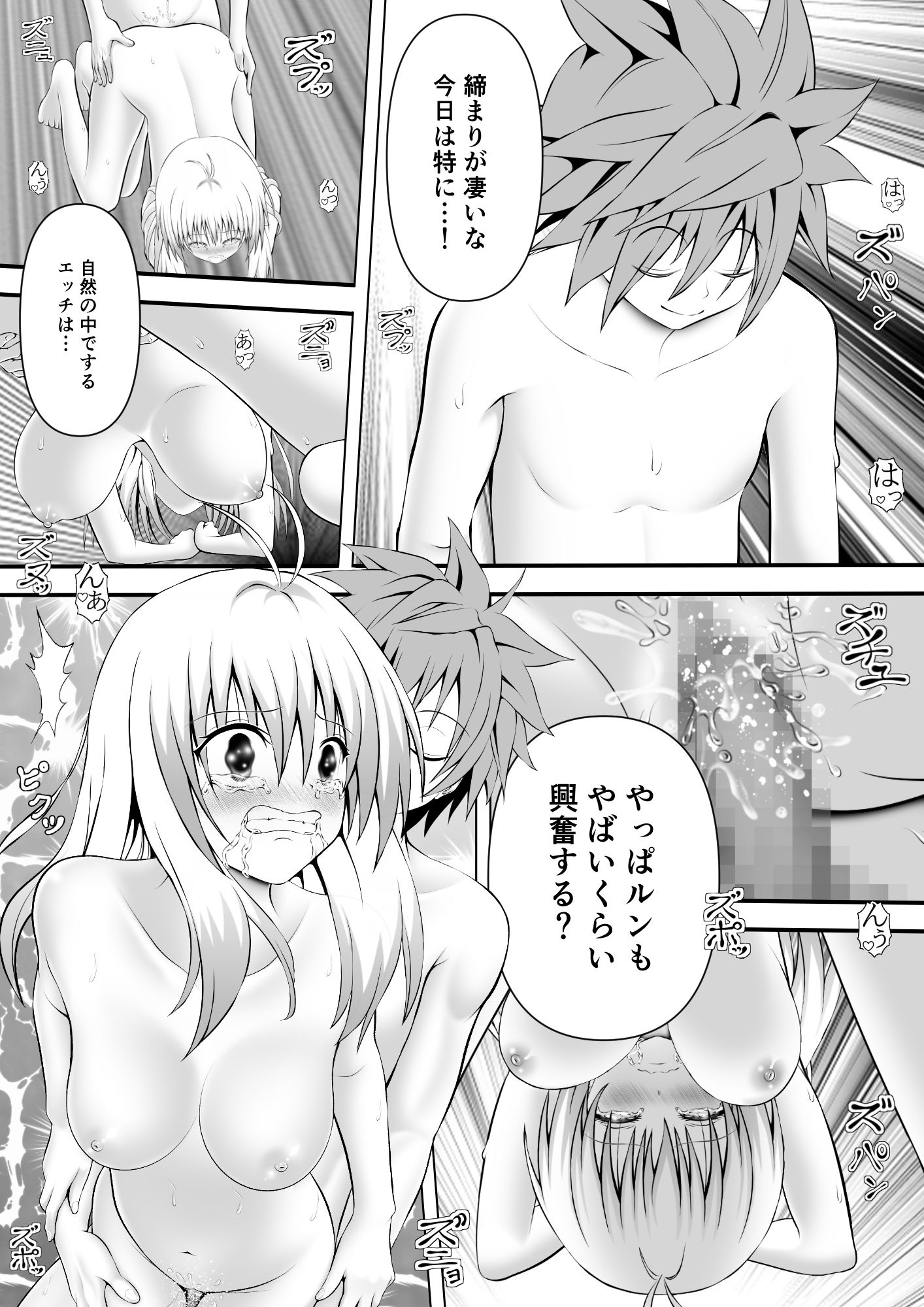 試し読み 4