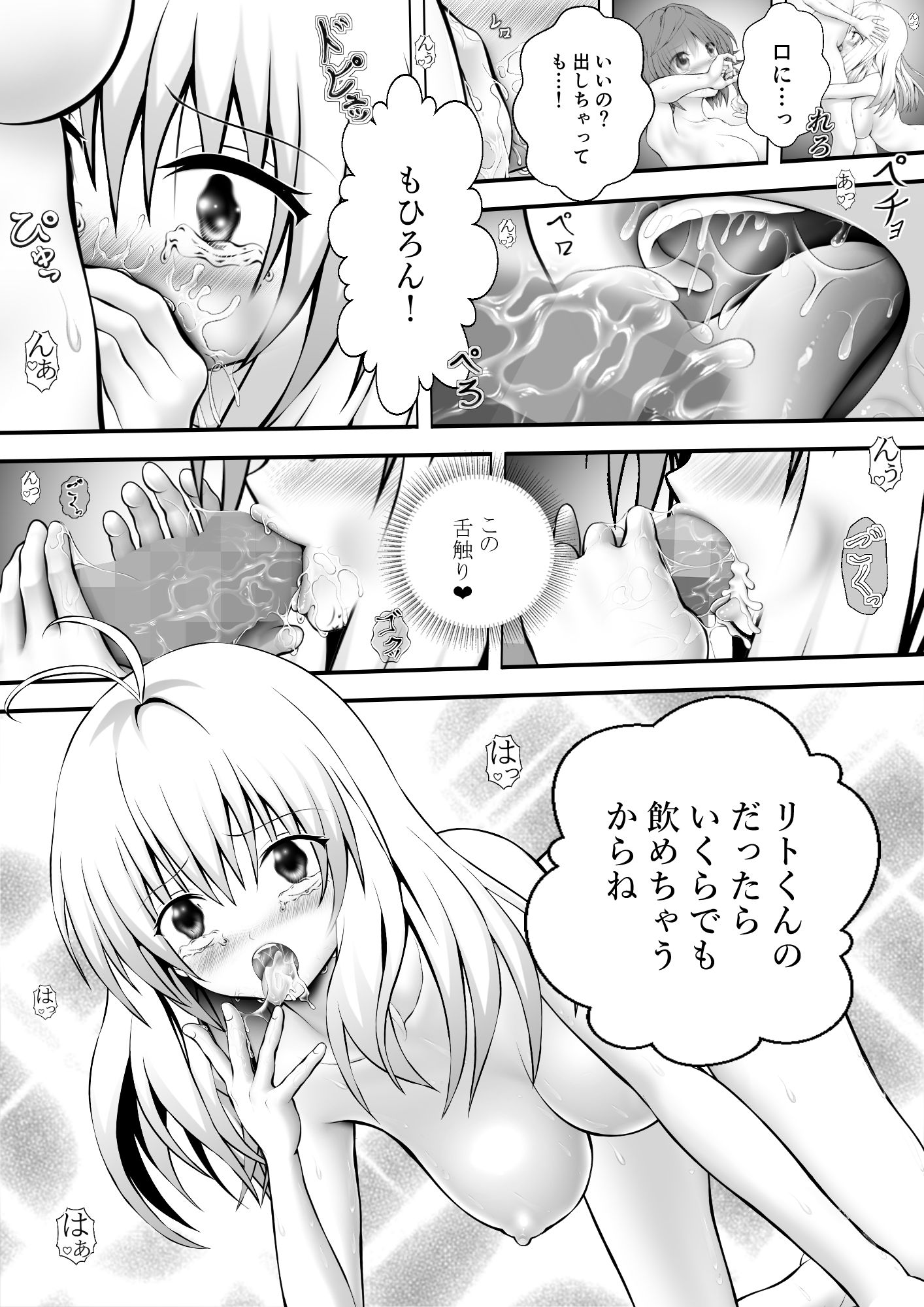 試し読み 3