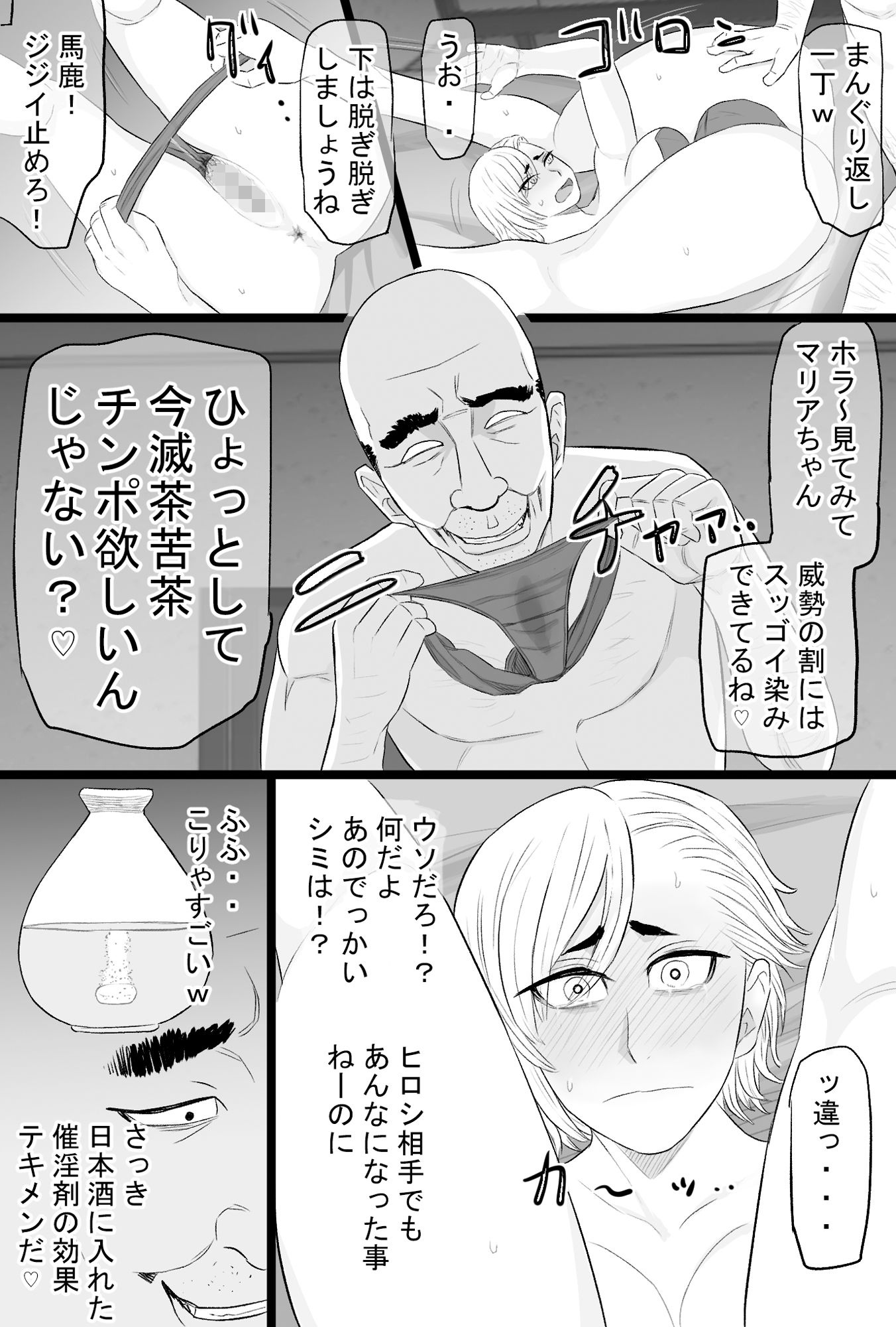 試し読み 6