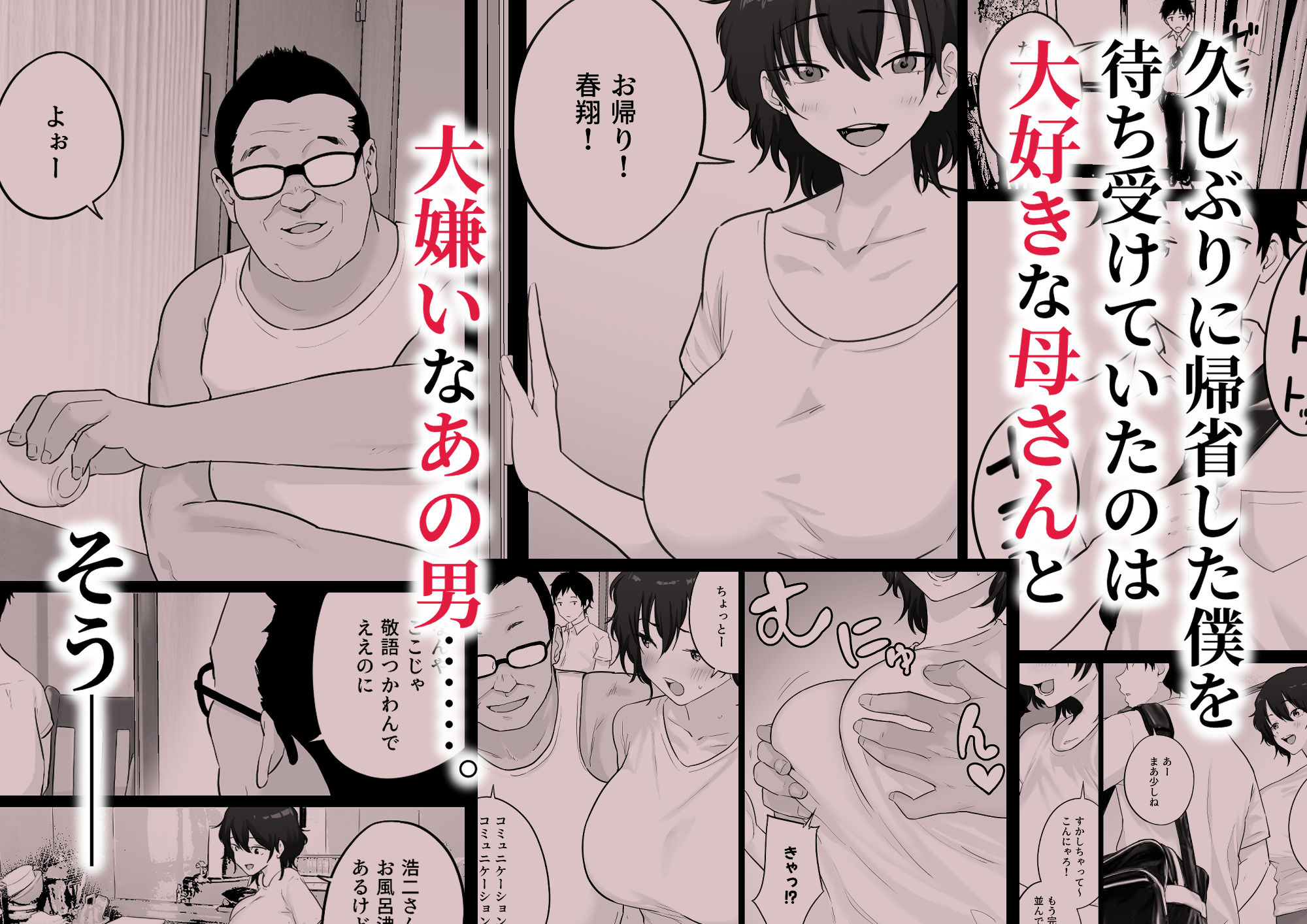 試し読み 3