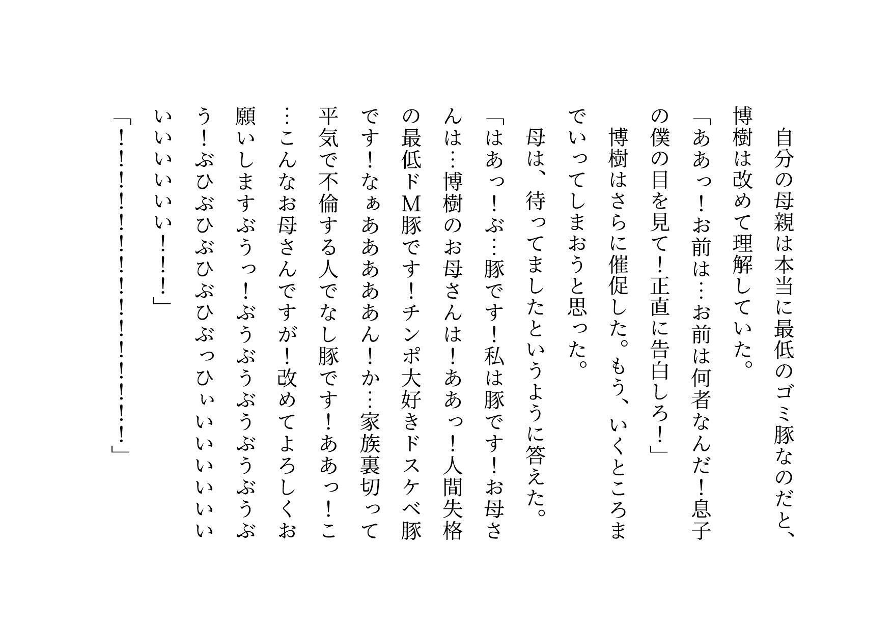 試し読み 2