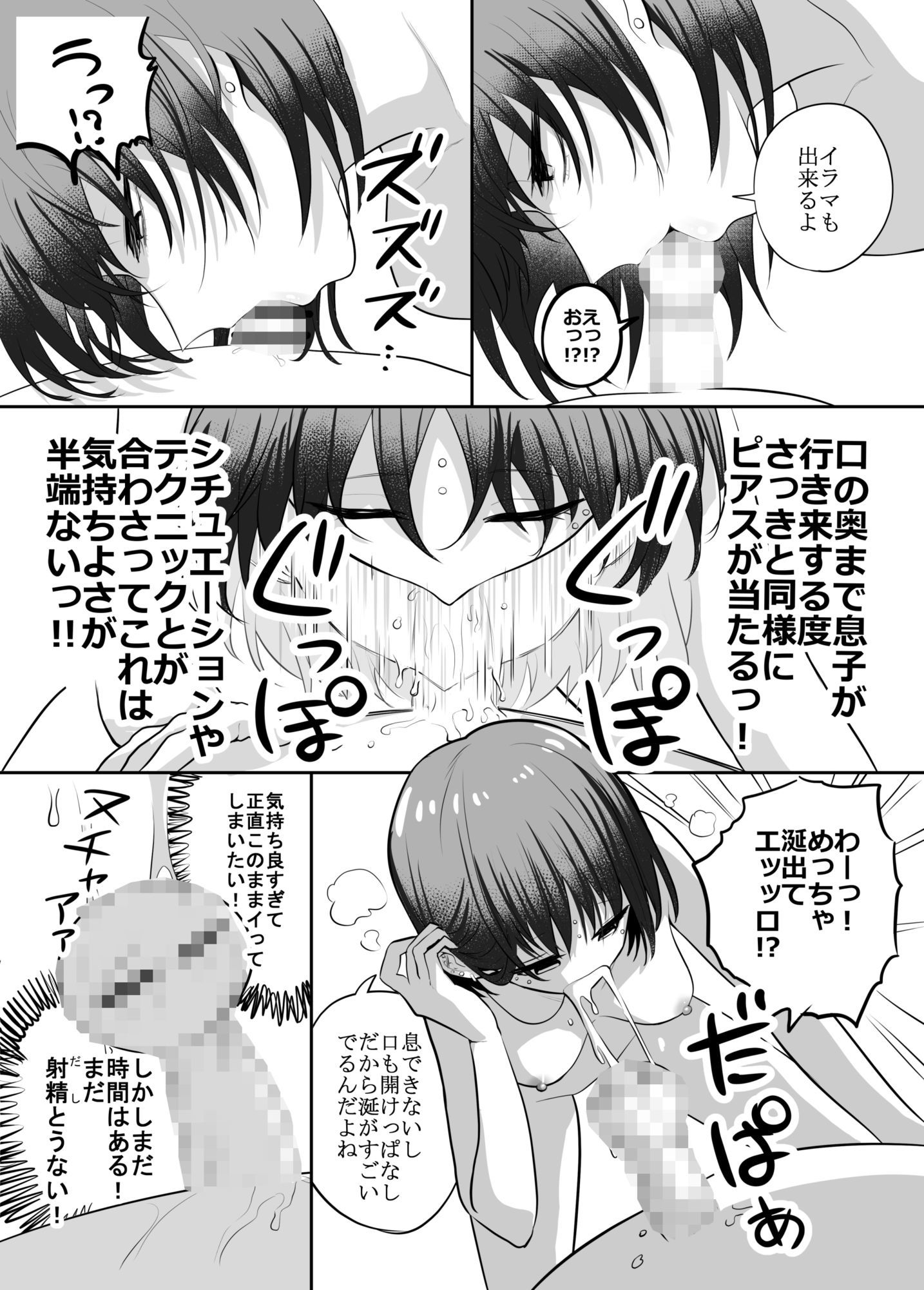 試し読み 9