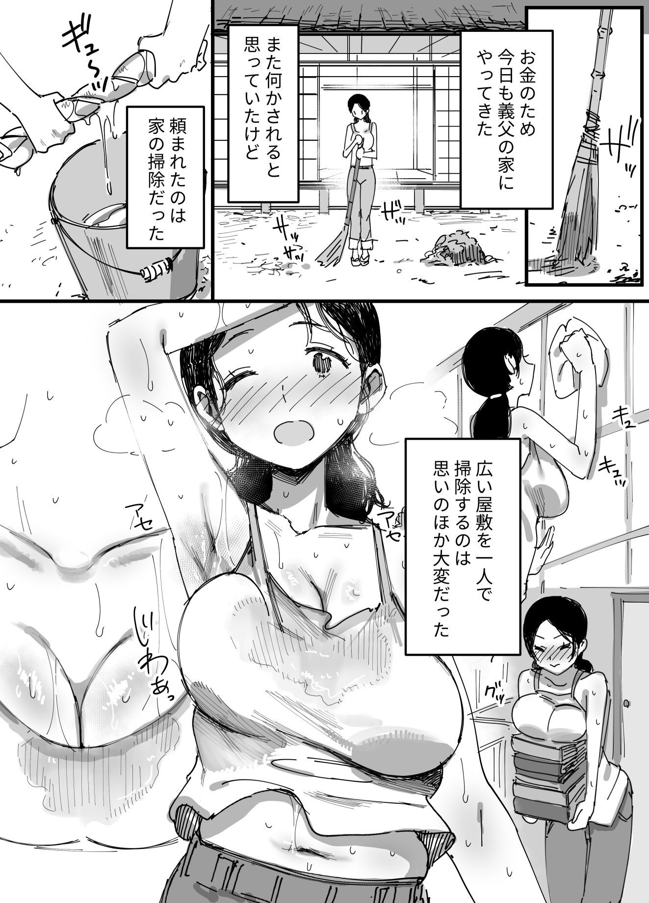 試し読み 4