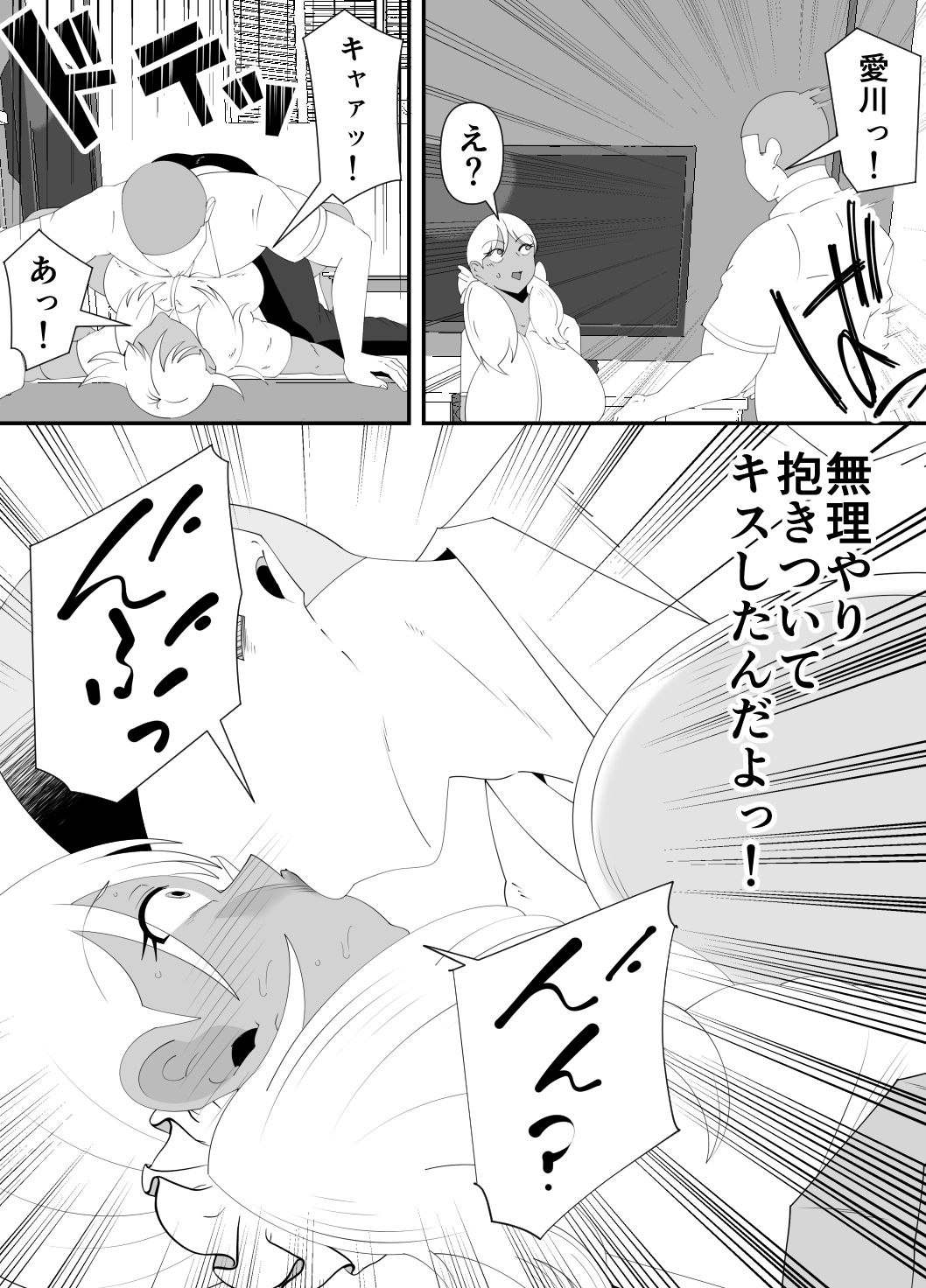 試し読み 9