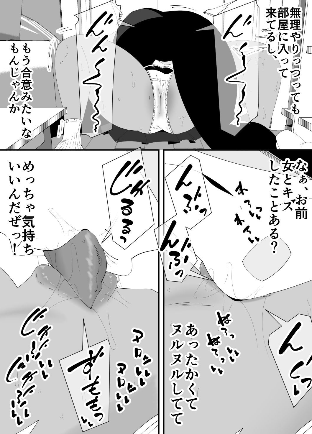 試し読み 10