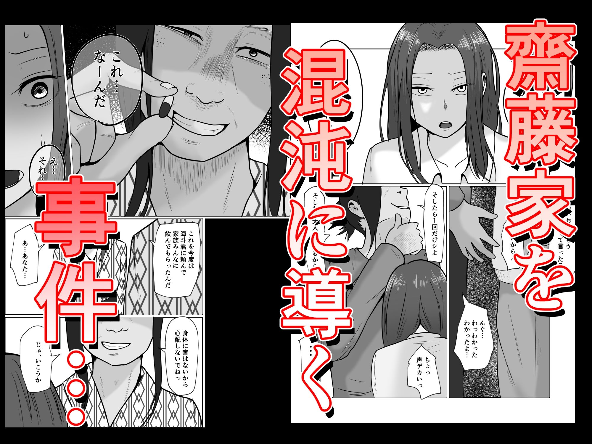 試し読み 5