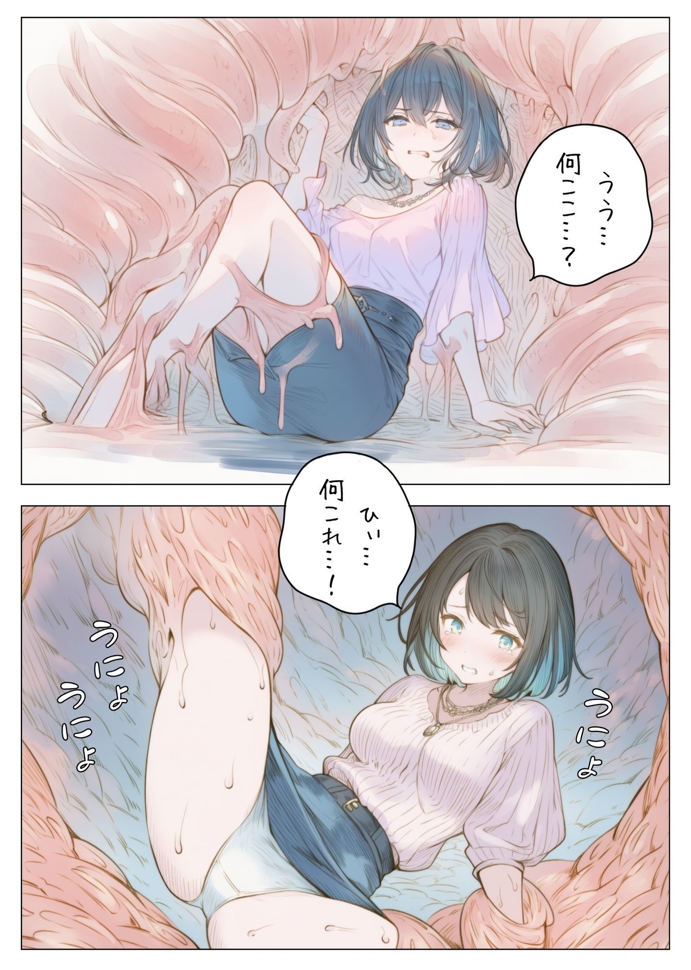 試し読み 6