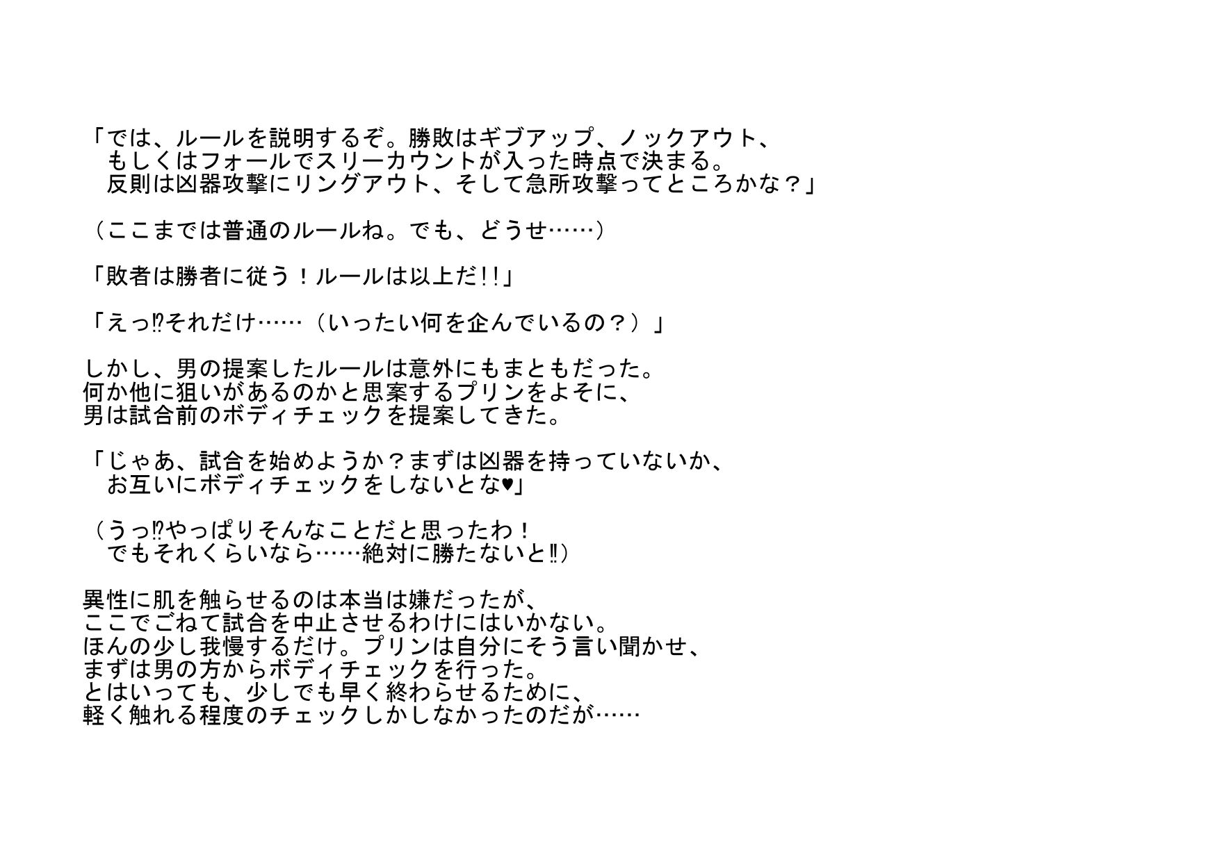 試し読み 4