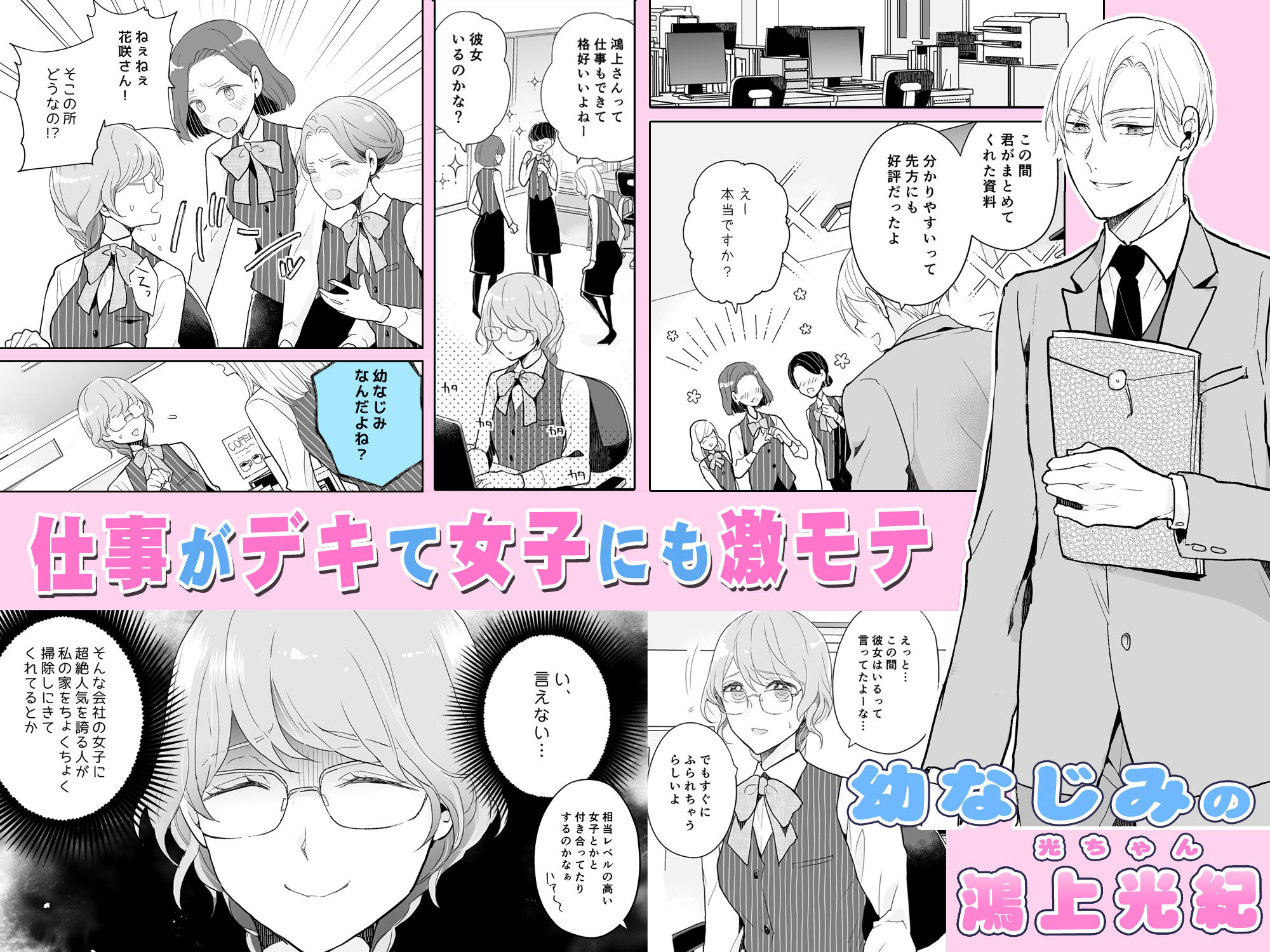 試し読み 6
