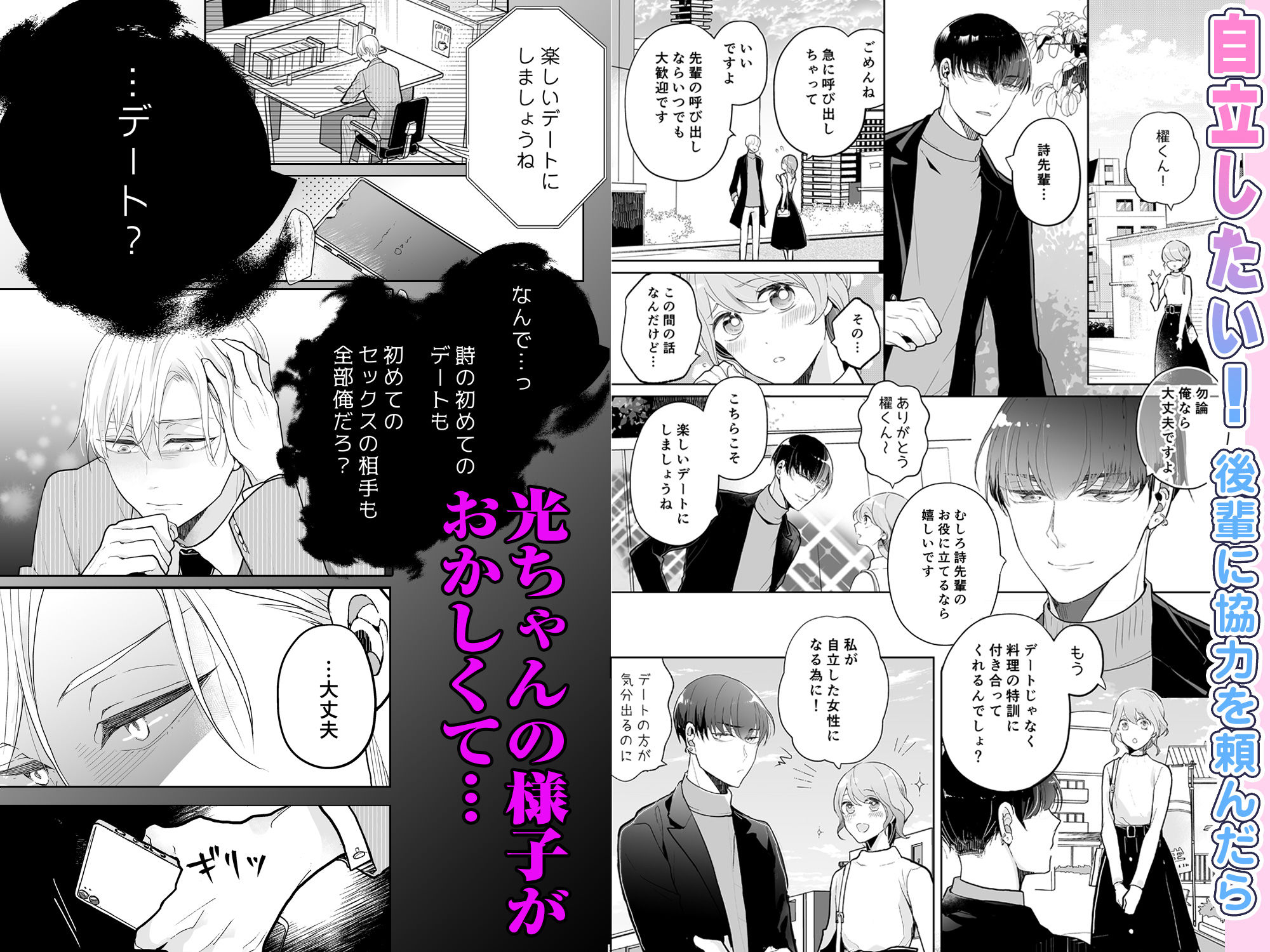 試し読み 8