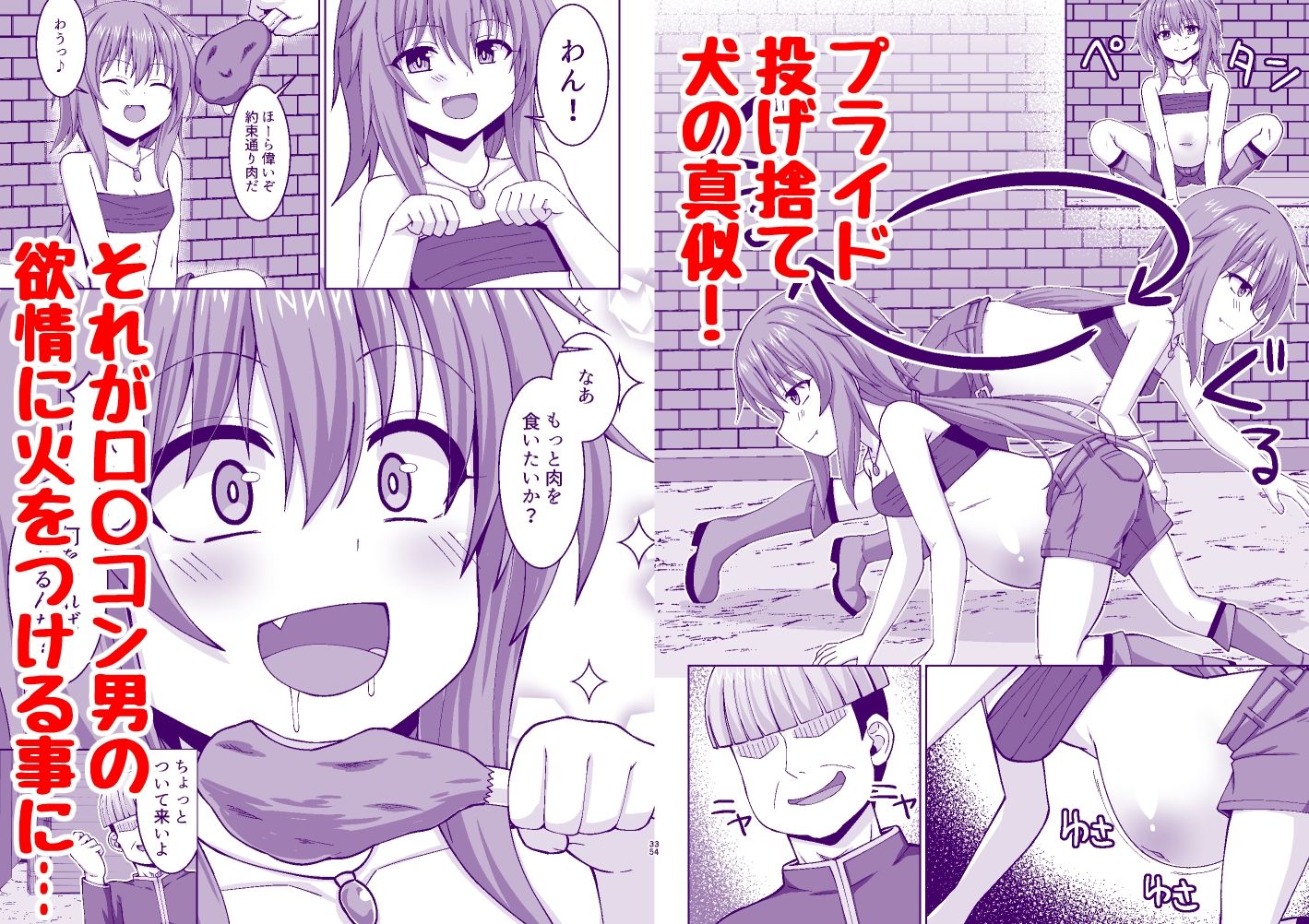試し読み 5