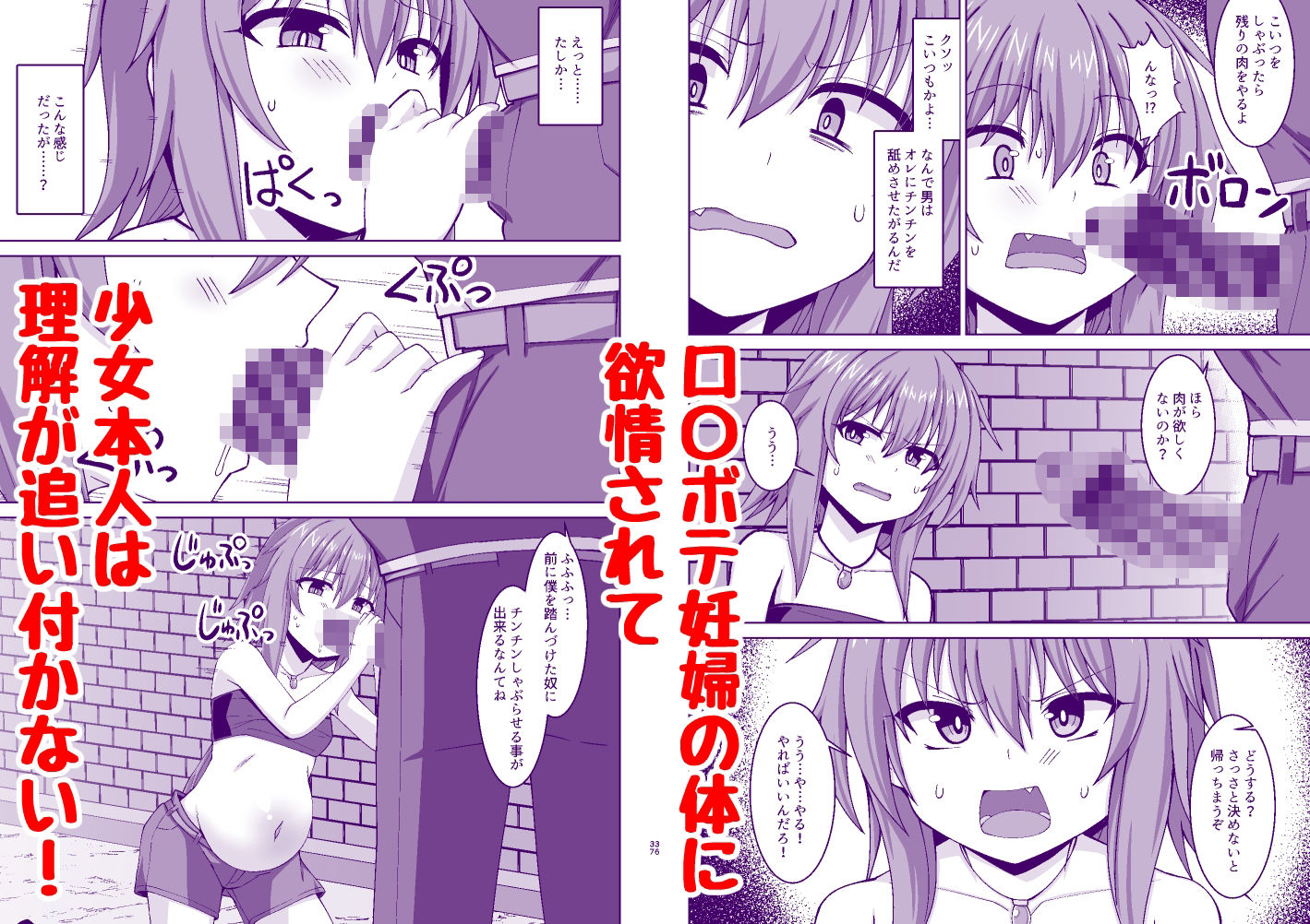 試し読み 6