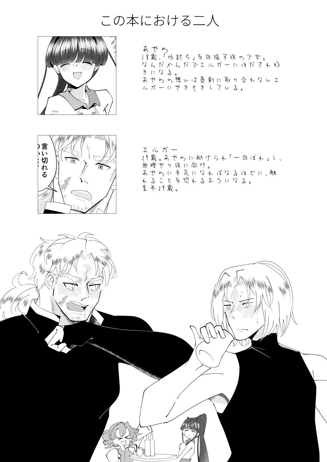 試し読み 1