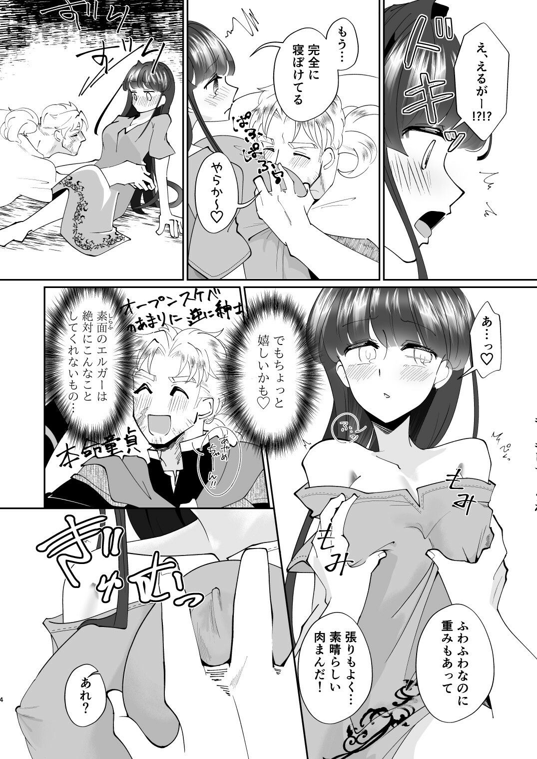 試し読み 3