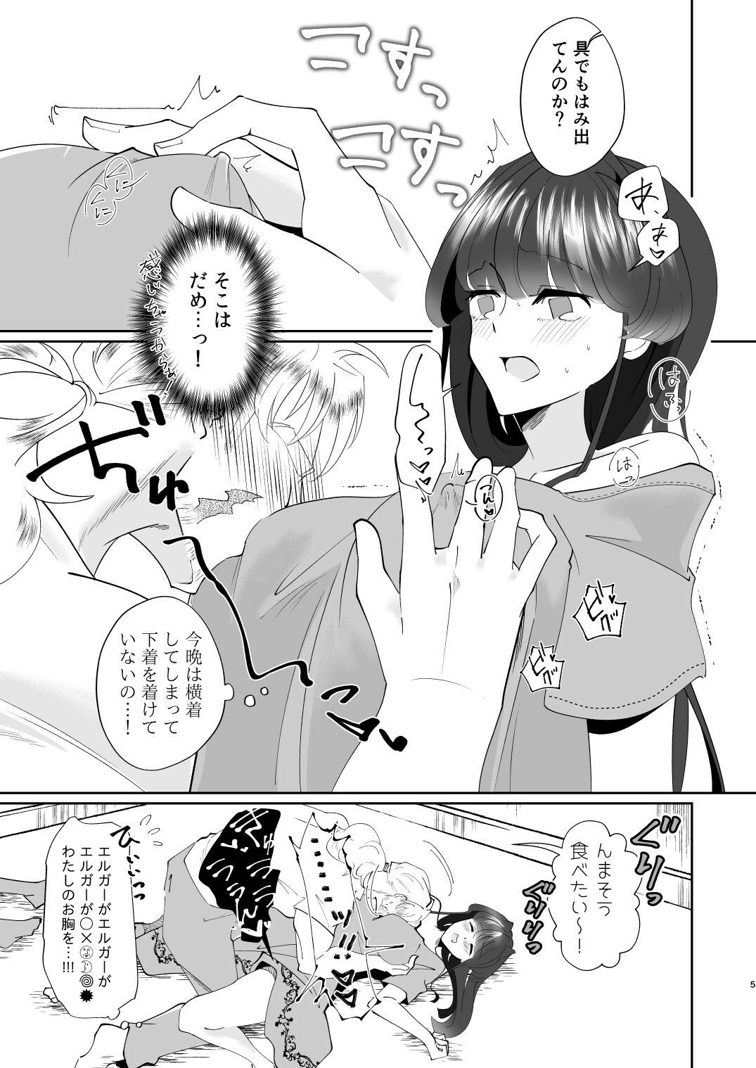 試し読み 4