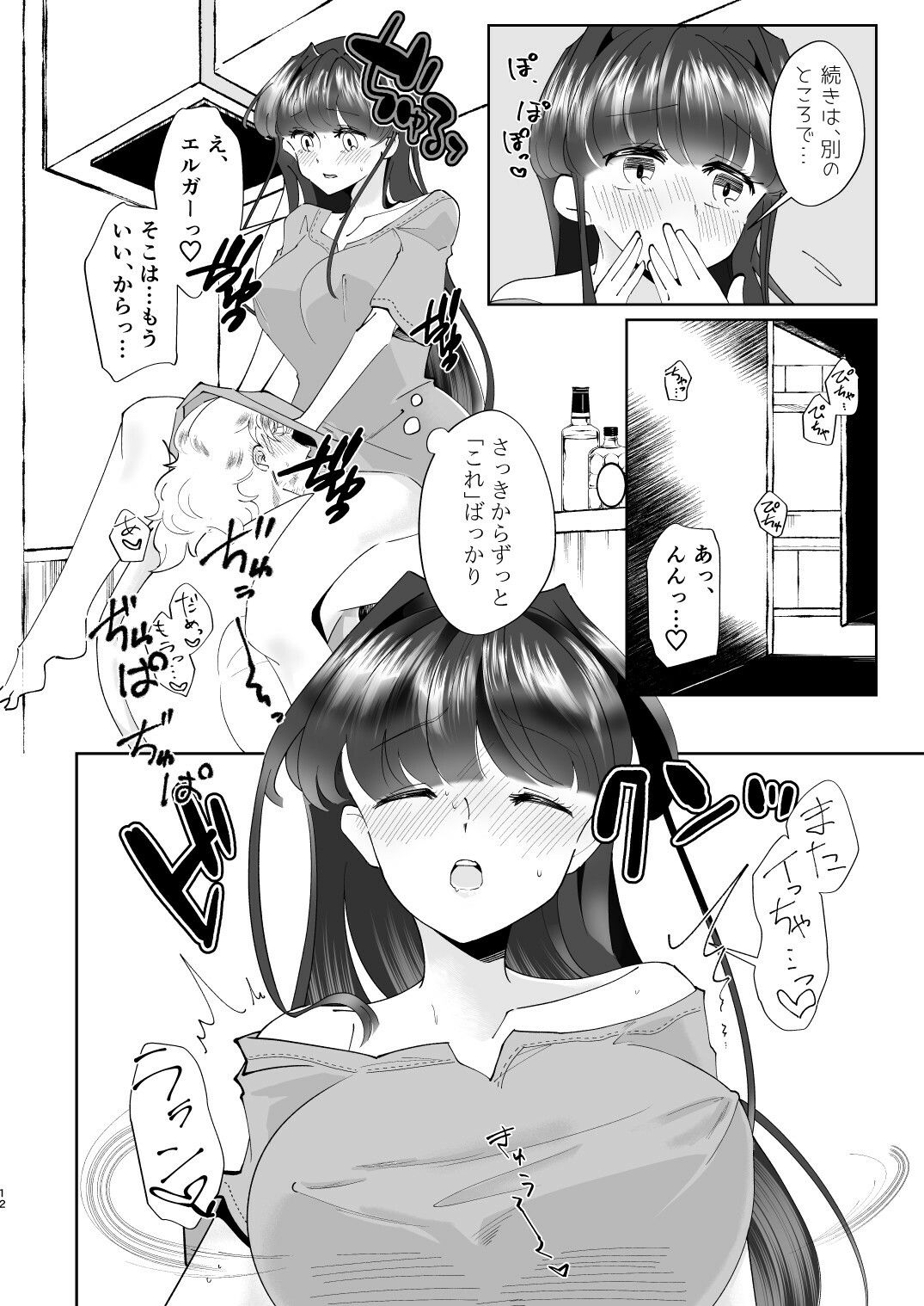 試し読み 8