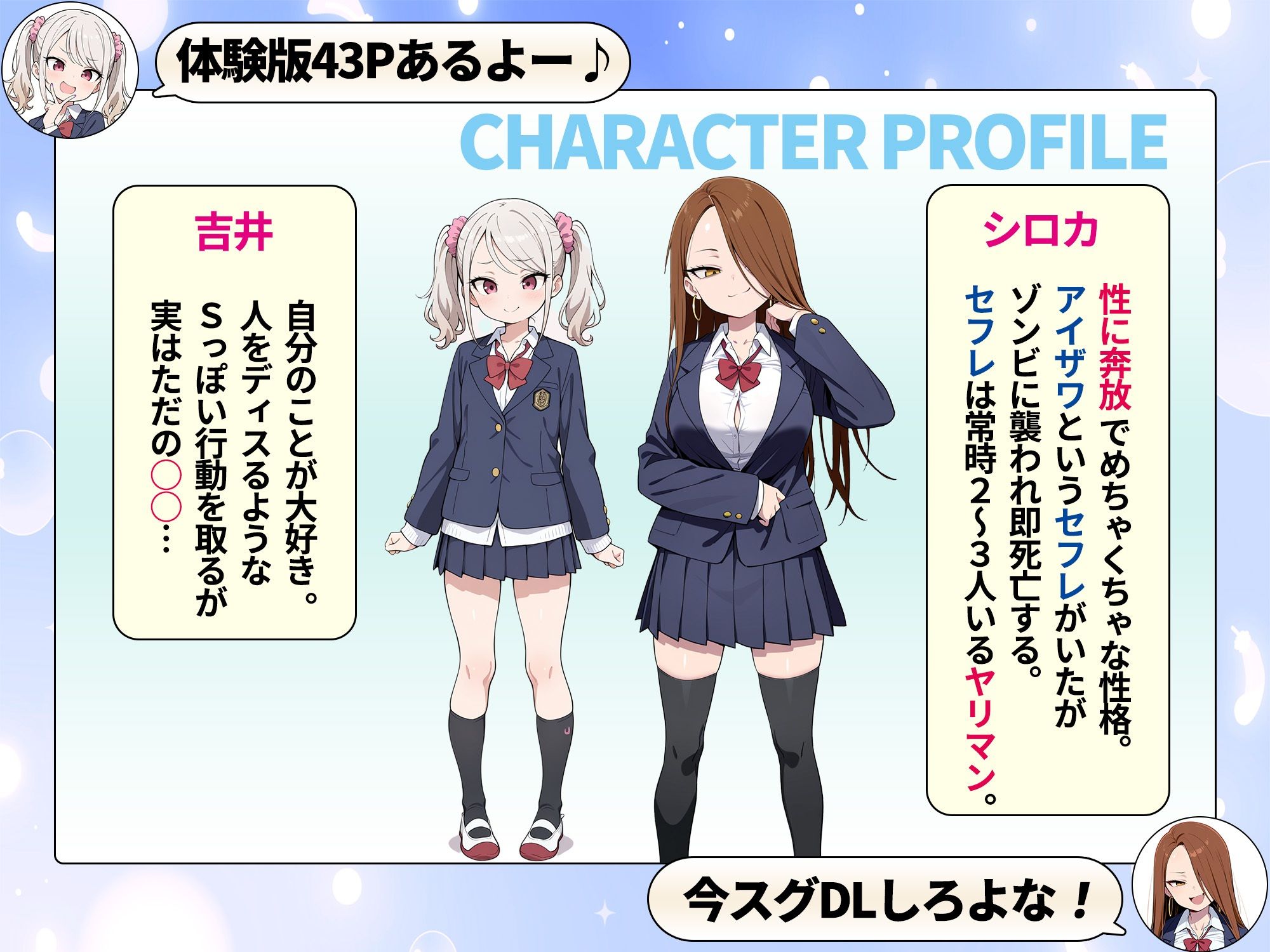 試し読み 1