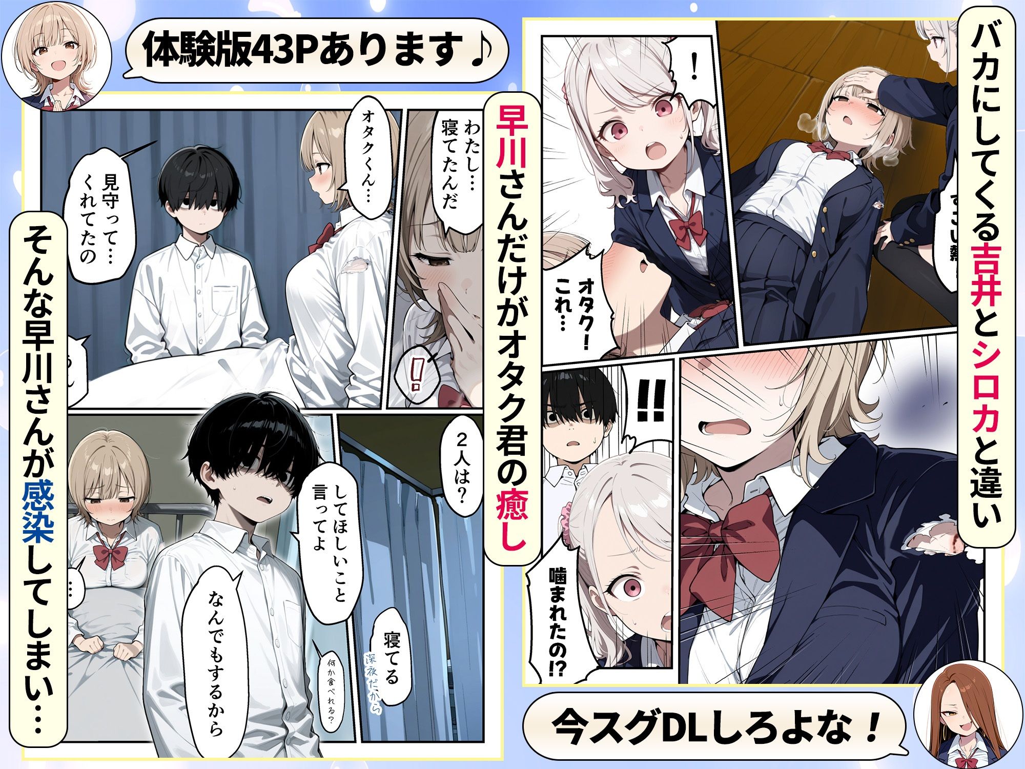 試し読み 6