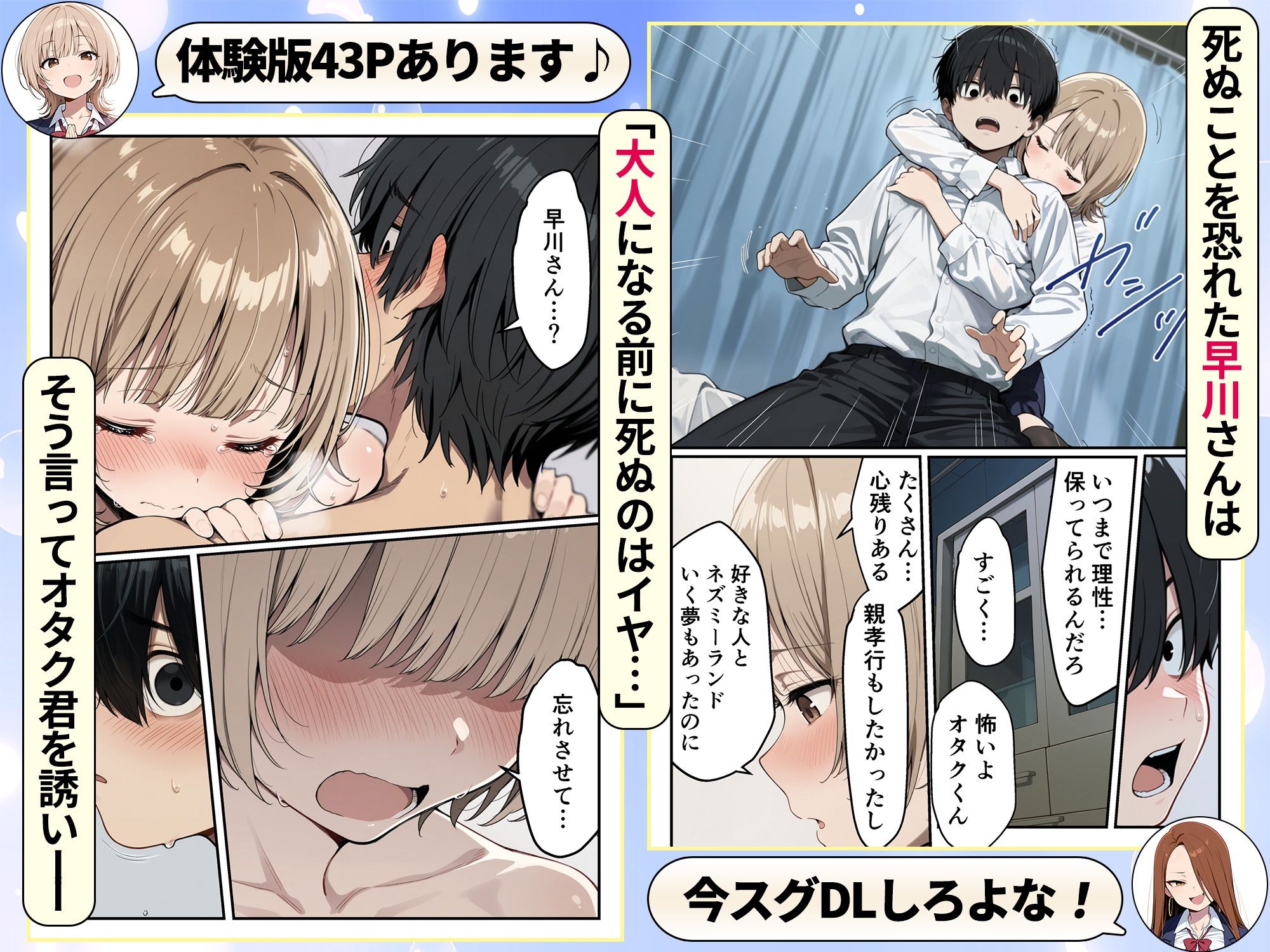 試し読み 7