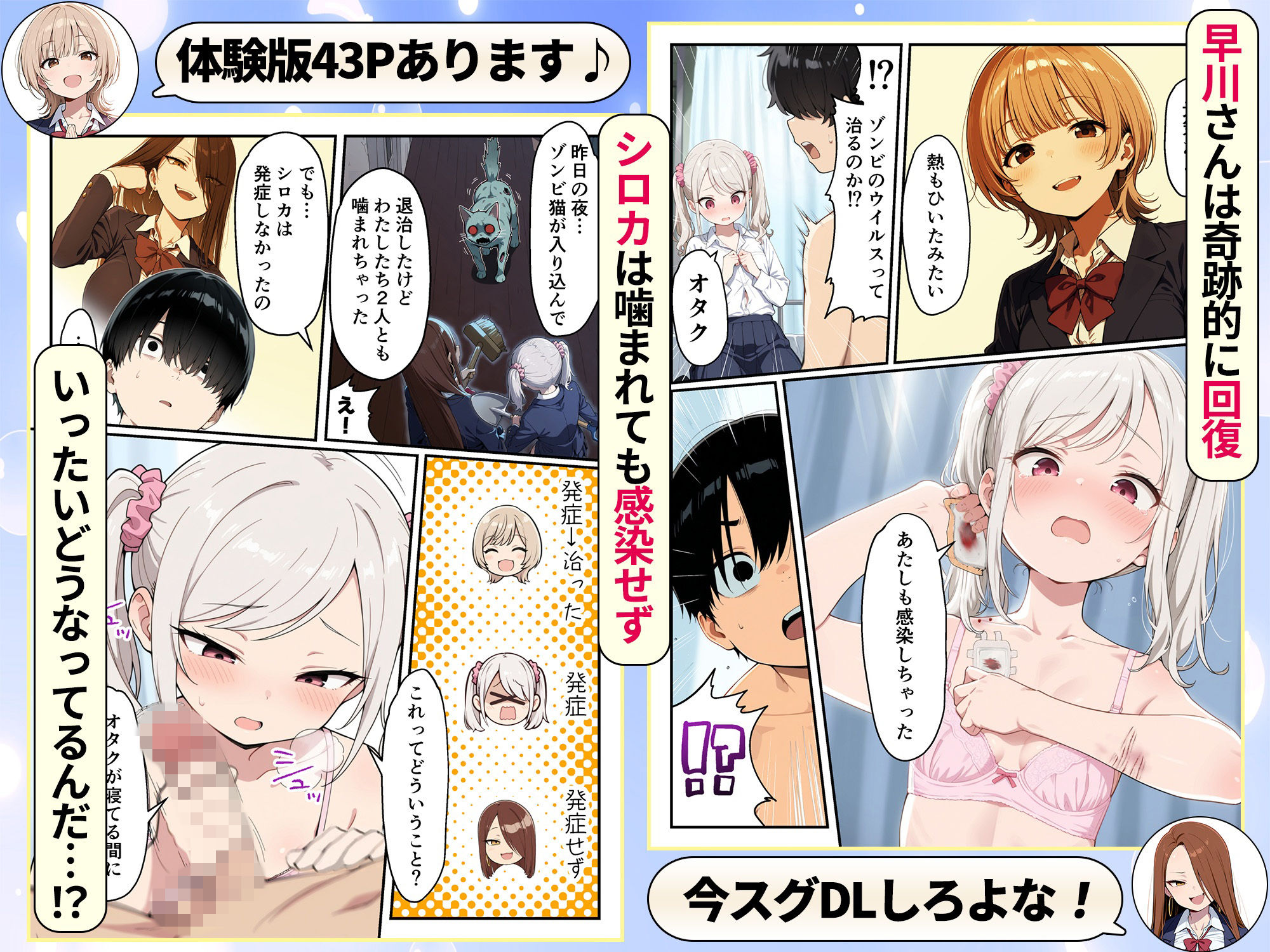 試し読み 10