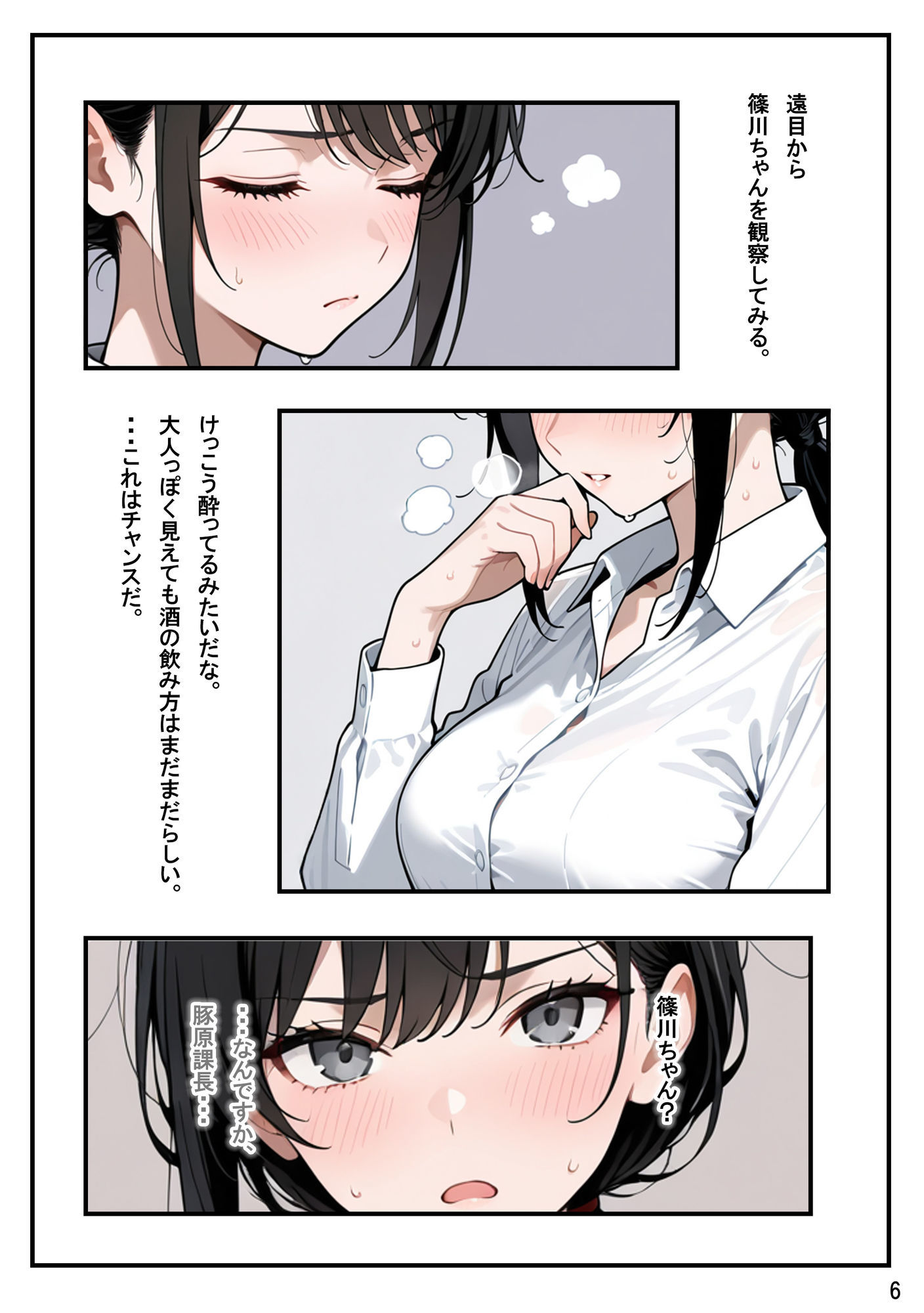 試し読み 6