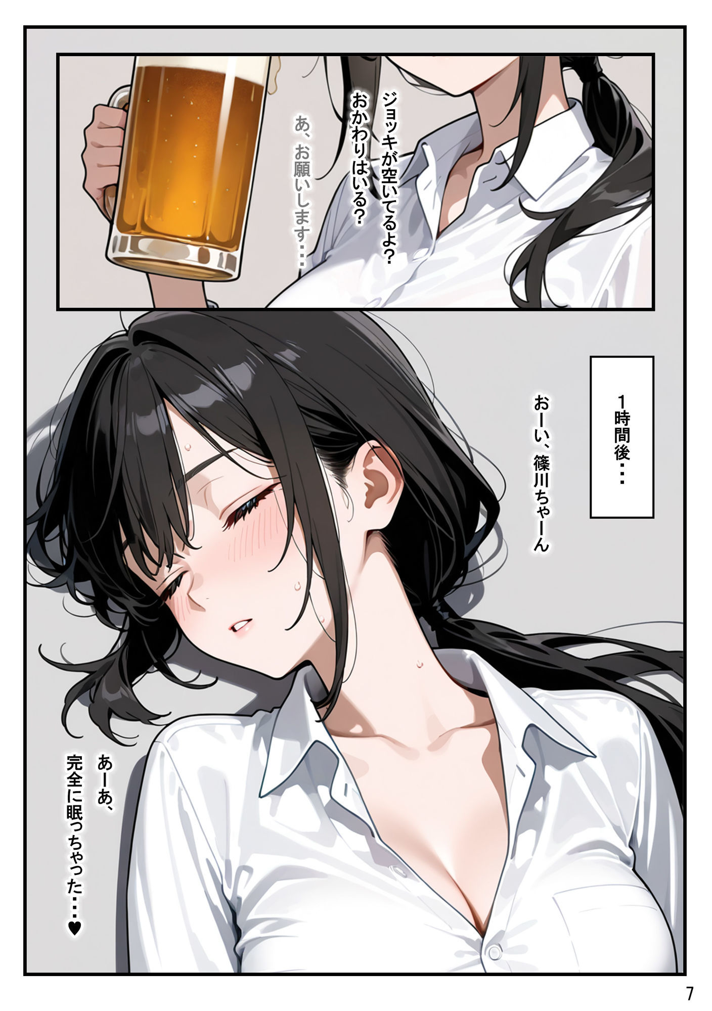 試し読み 7