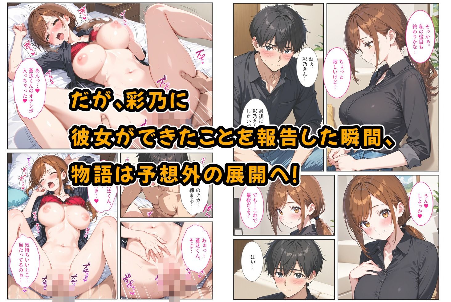 試し読み 6