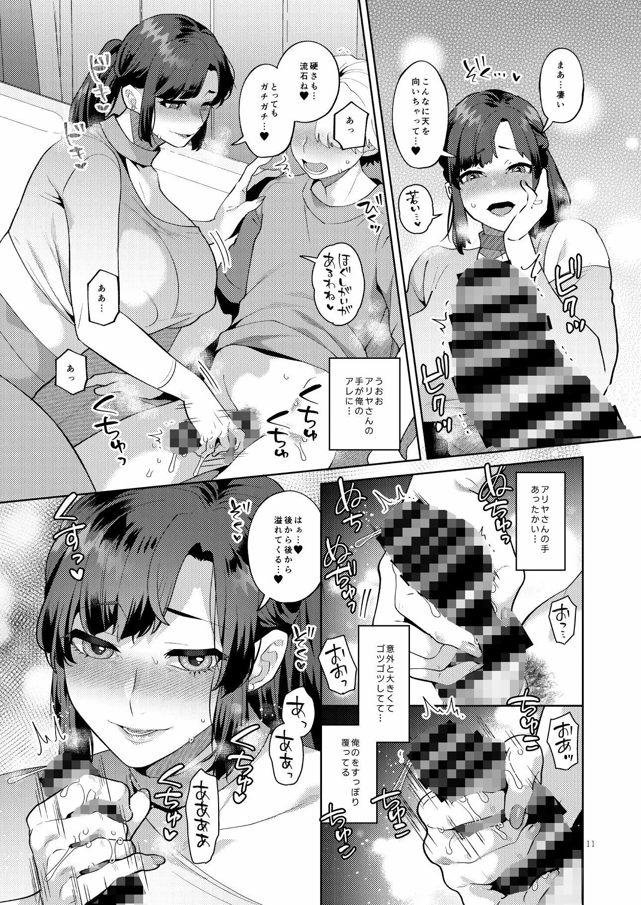 試し読み 7