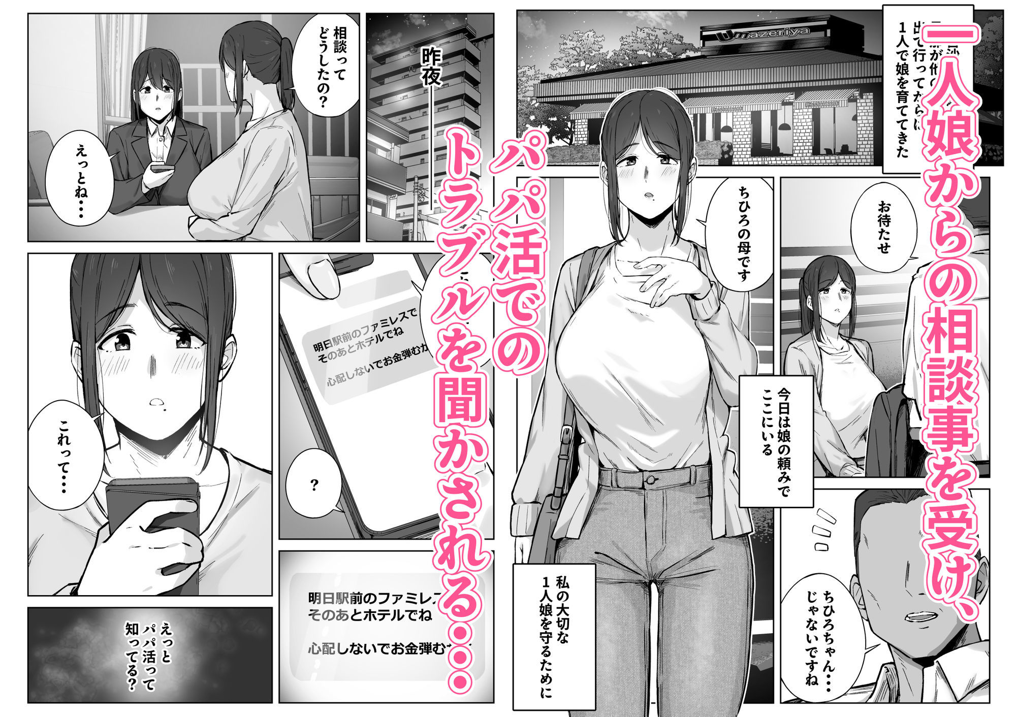 試し読み 1